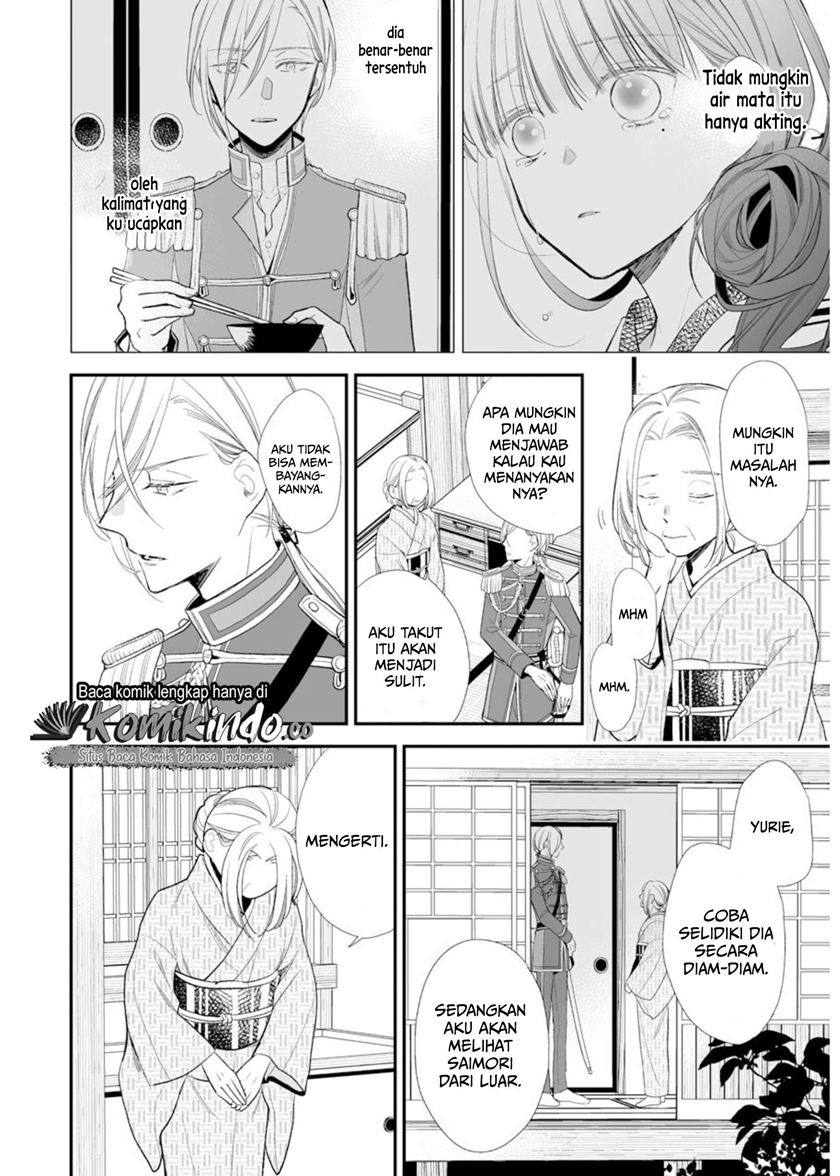 Watashi no Shiawase na Kekkon Chapter 4 - halaman 19