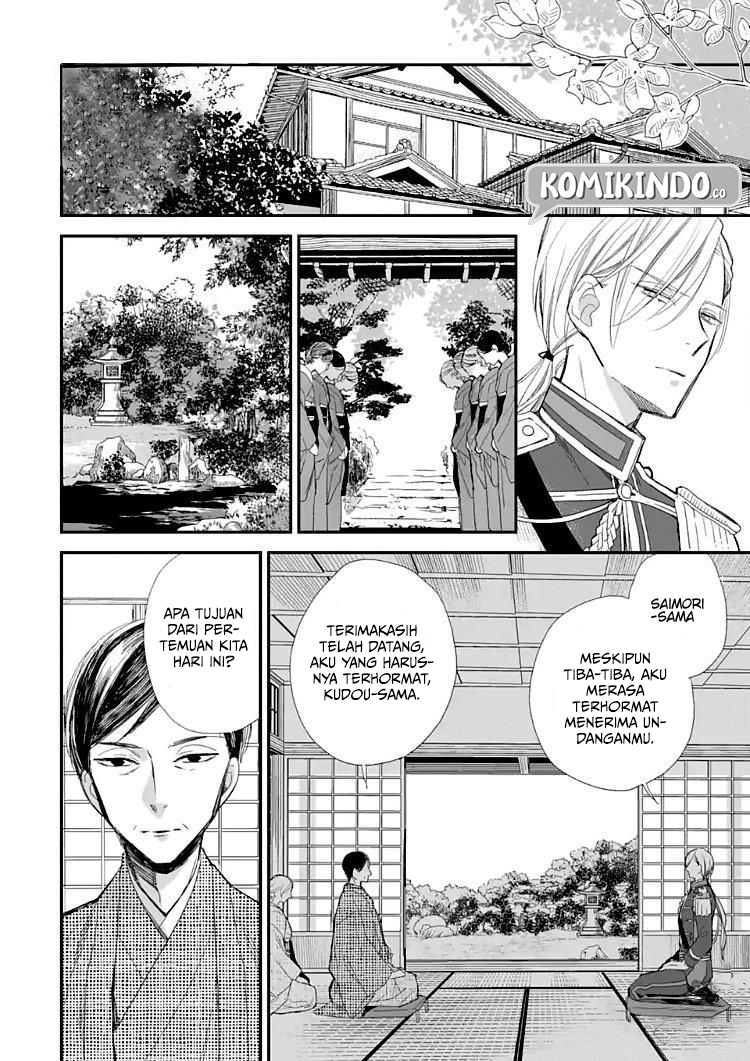 Watashi no Shiawase na Kekkon Chapter 9 - halaman 13