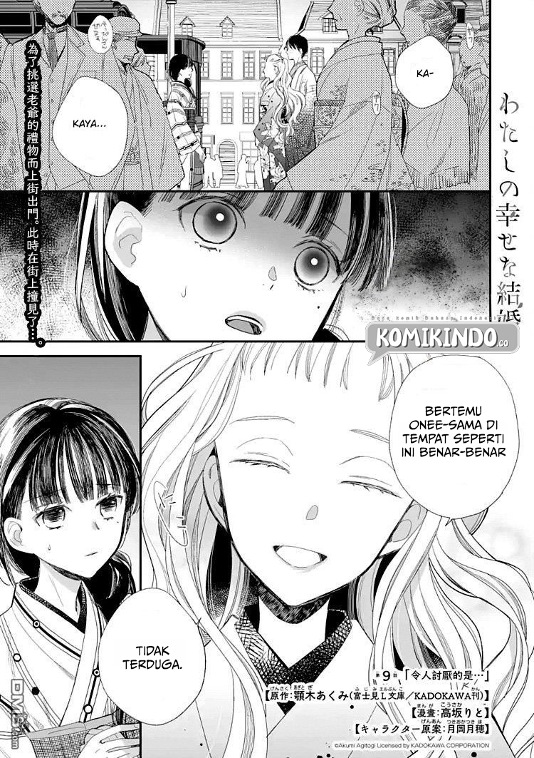 Watashi no Shiawase na Kekkon Chapter 9 - halaman 2