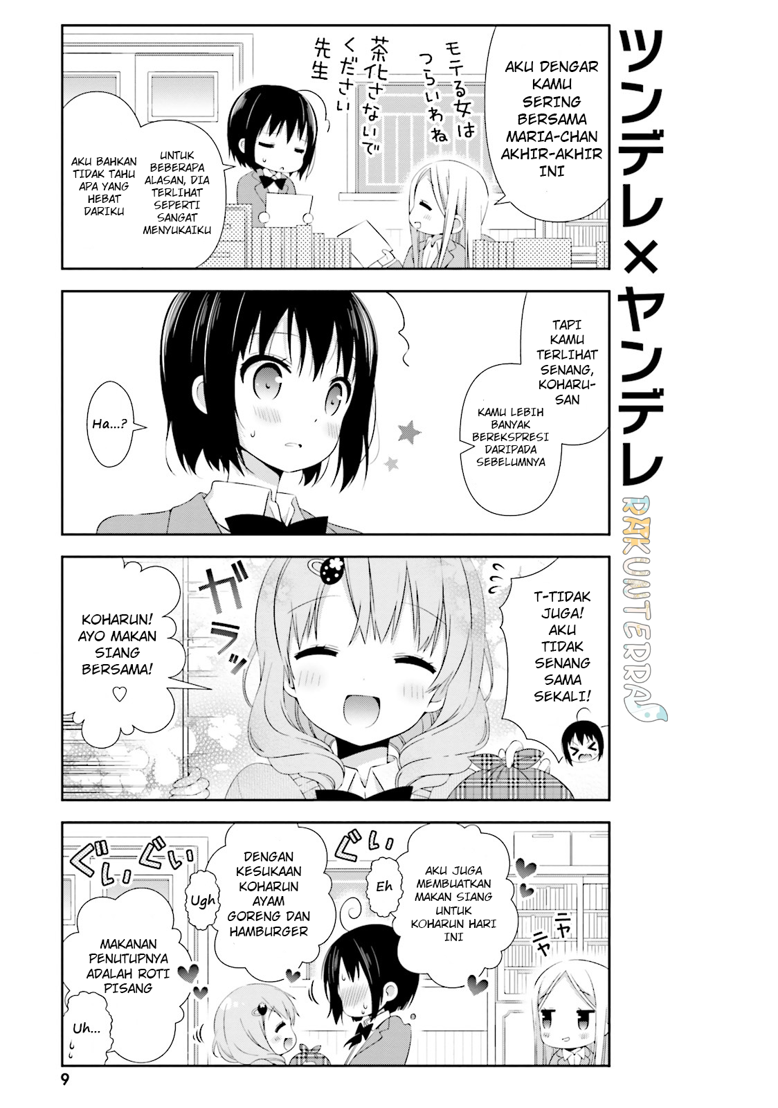 Watashi no Tomodachi ga Sekaiichi Kawaii Chapter 1 - halaman 11