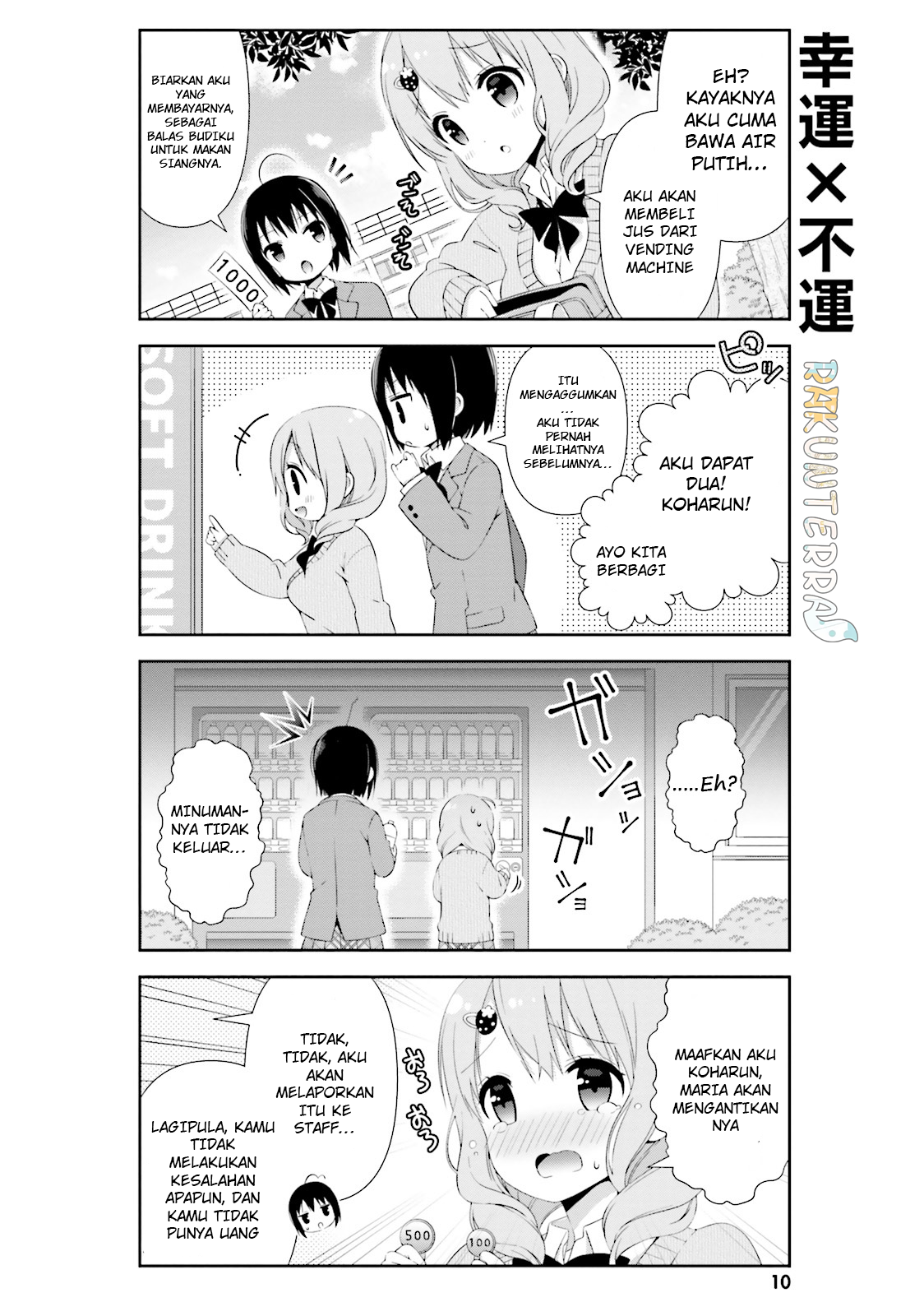Watashi no Tomodachi ga Sekaiichi Kawaii Chapter 1 - halaman 12