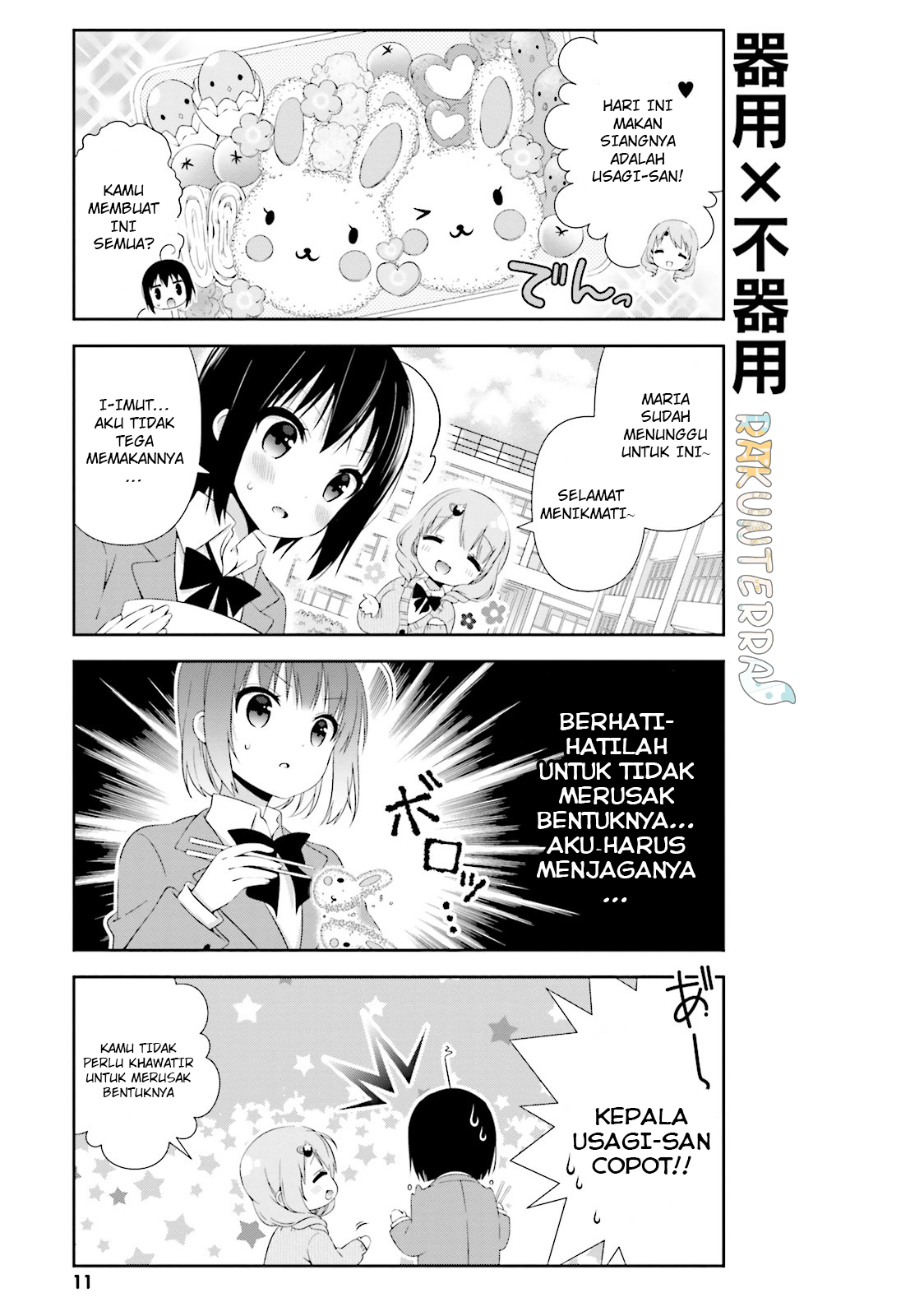 Watashi no Tomodachi ga Sekaiichi Kawaii Chapter 1 - halaman 13