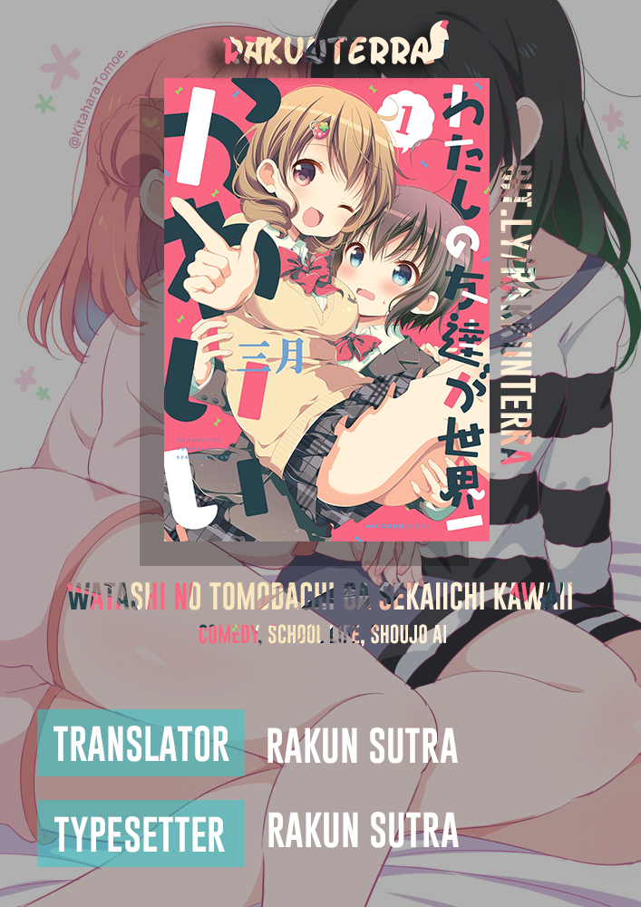 Watashi no Tomodachi ga Sekaiichi Kawaii Chapter 1 - halaman 15