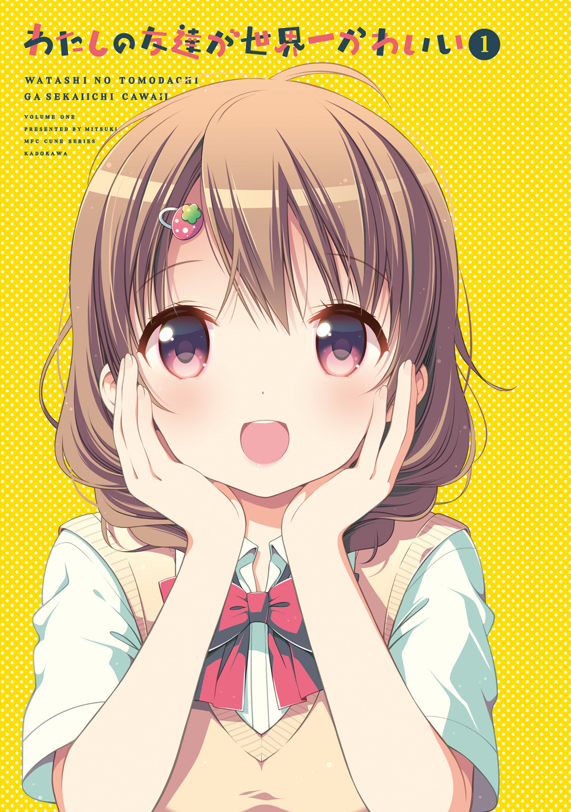 Watashi no Tomodachi ga Sekaiichi Kawaii Chapter 1 - halaman 3
