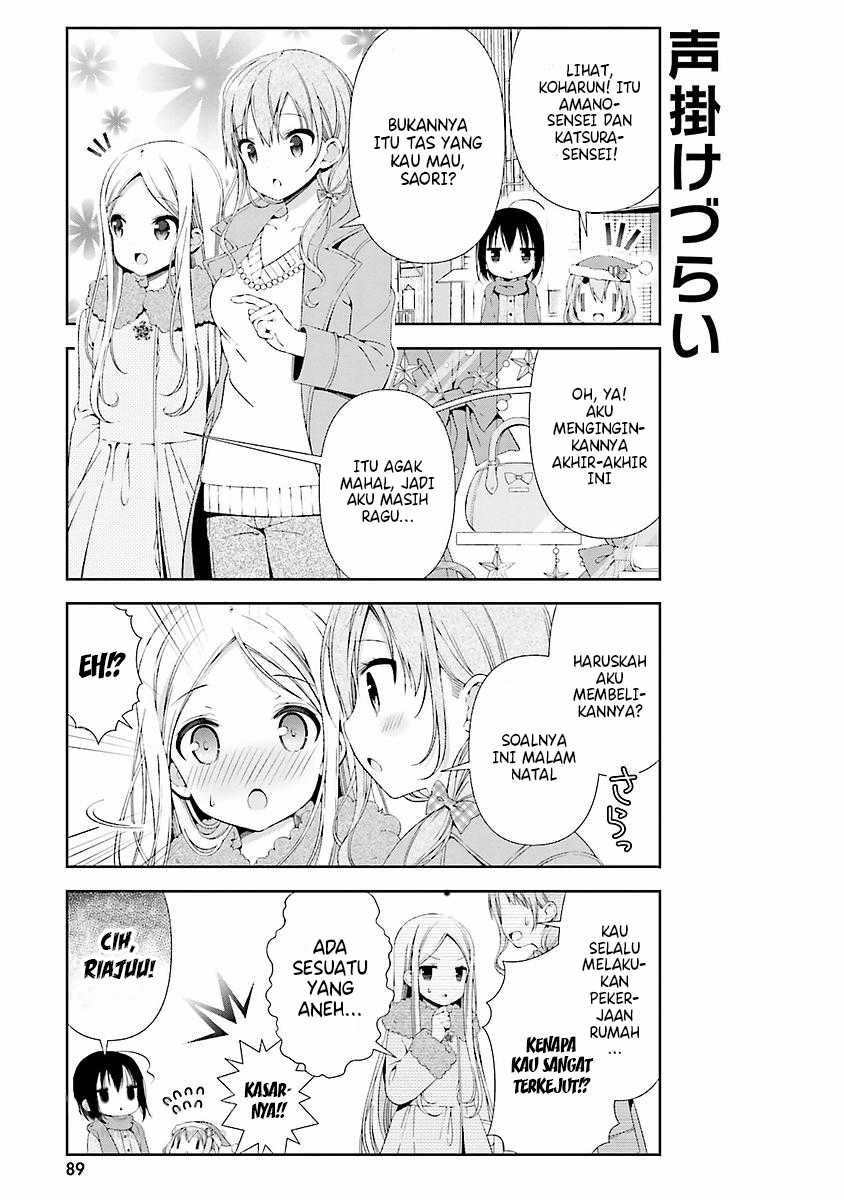 Watashi no Tomodachi ga Sekaiichi Kawaii Chapter 10 - halaman 6