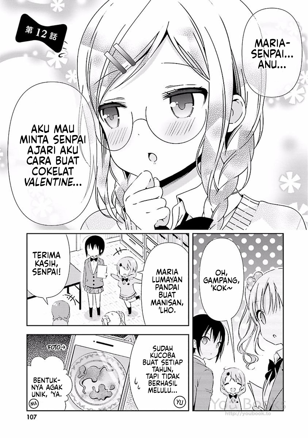 Watashi no Tomodachi ga Sekaiichi Kawaii Chapter 12 - halaman 3
