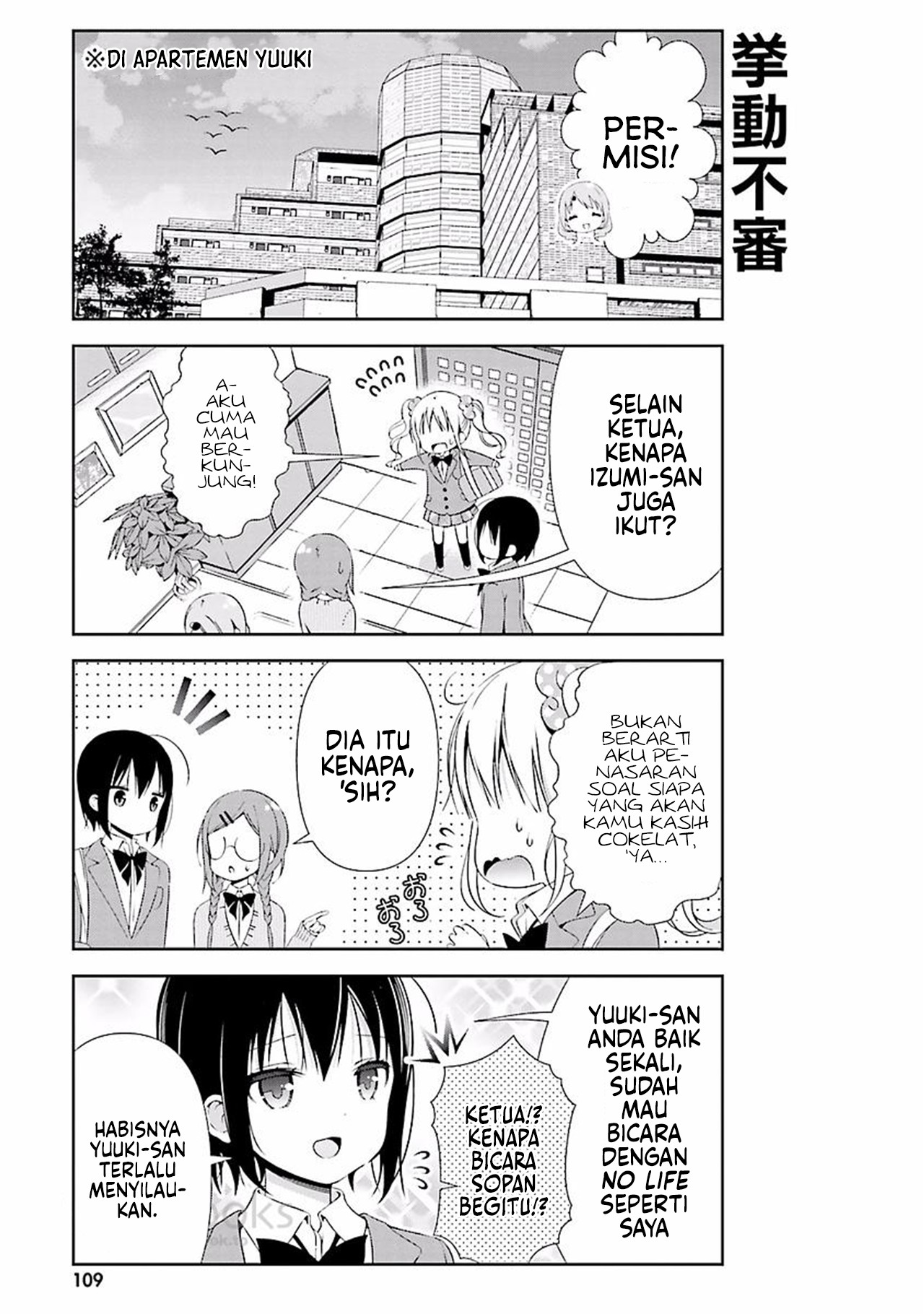 Watashi no Tomodachi ga Sekaiichi Kawaii Chapter 12 - halaman 5