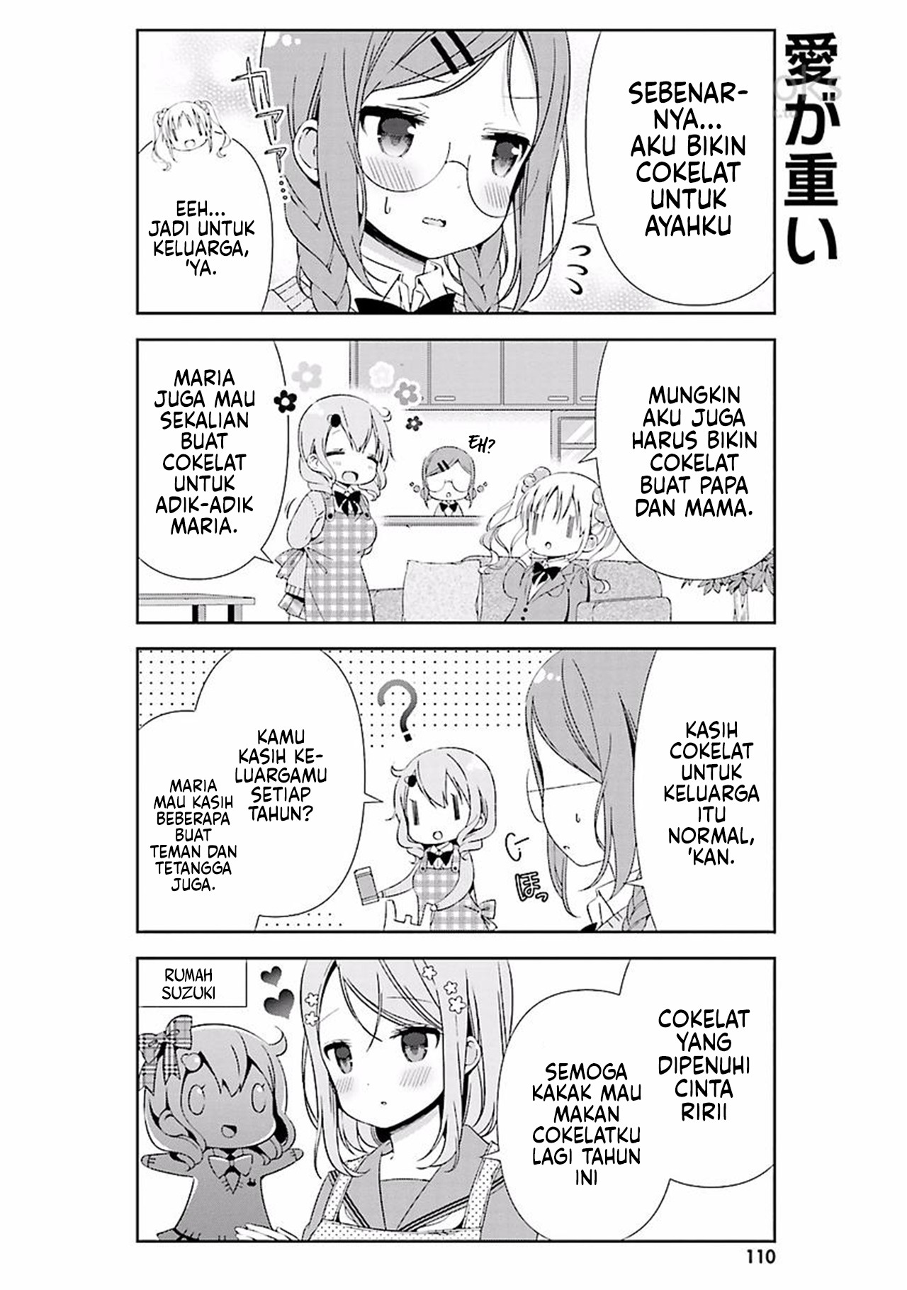 Watashi no Tomodachi ga Sekaiichi Kawaii Chapter 12 - halaman 6
