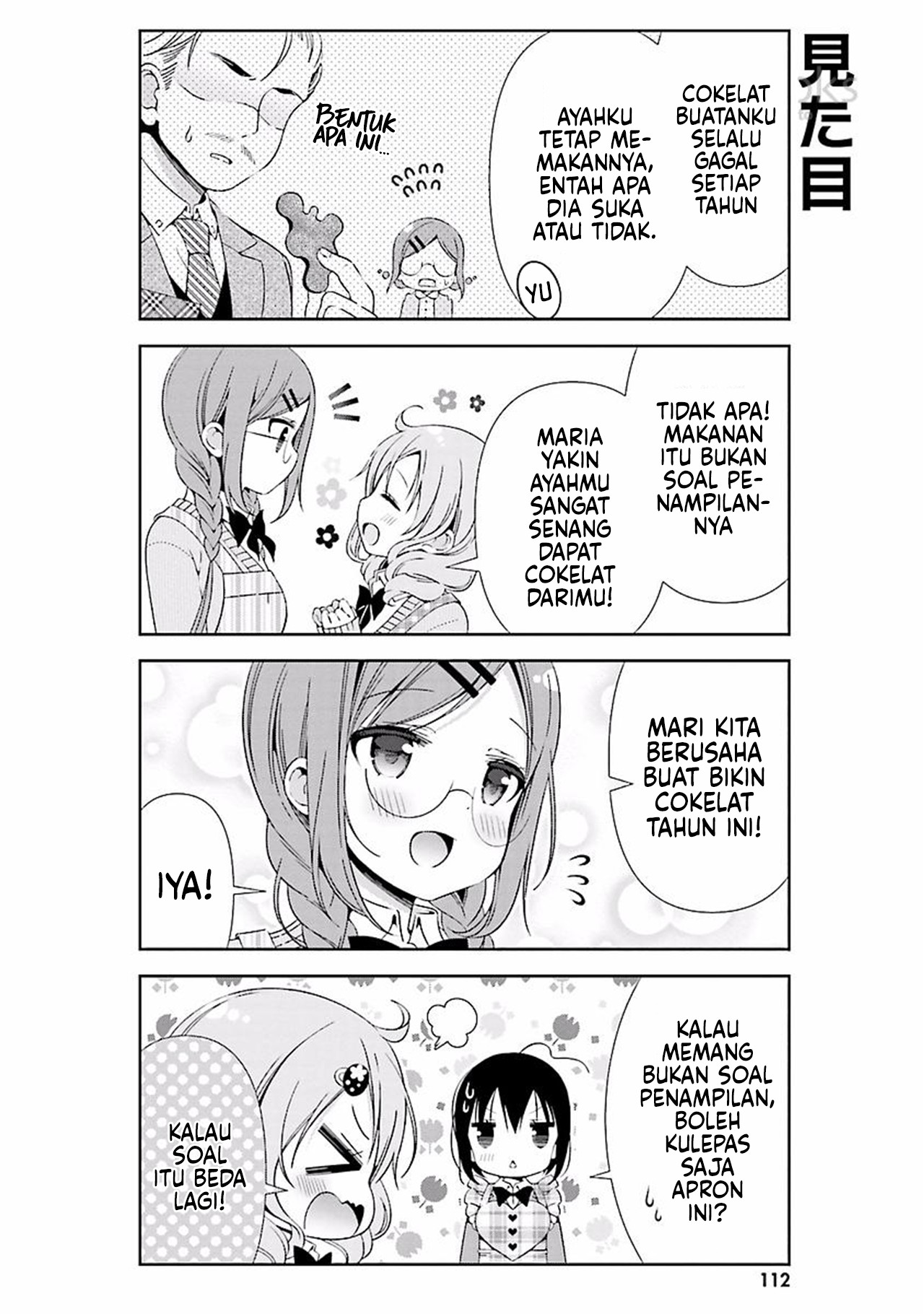 Watashi no Tomodachi ga Sekaiichi Kawaii Chapter 12 - halaman 8