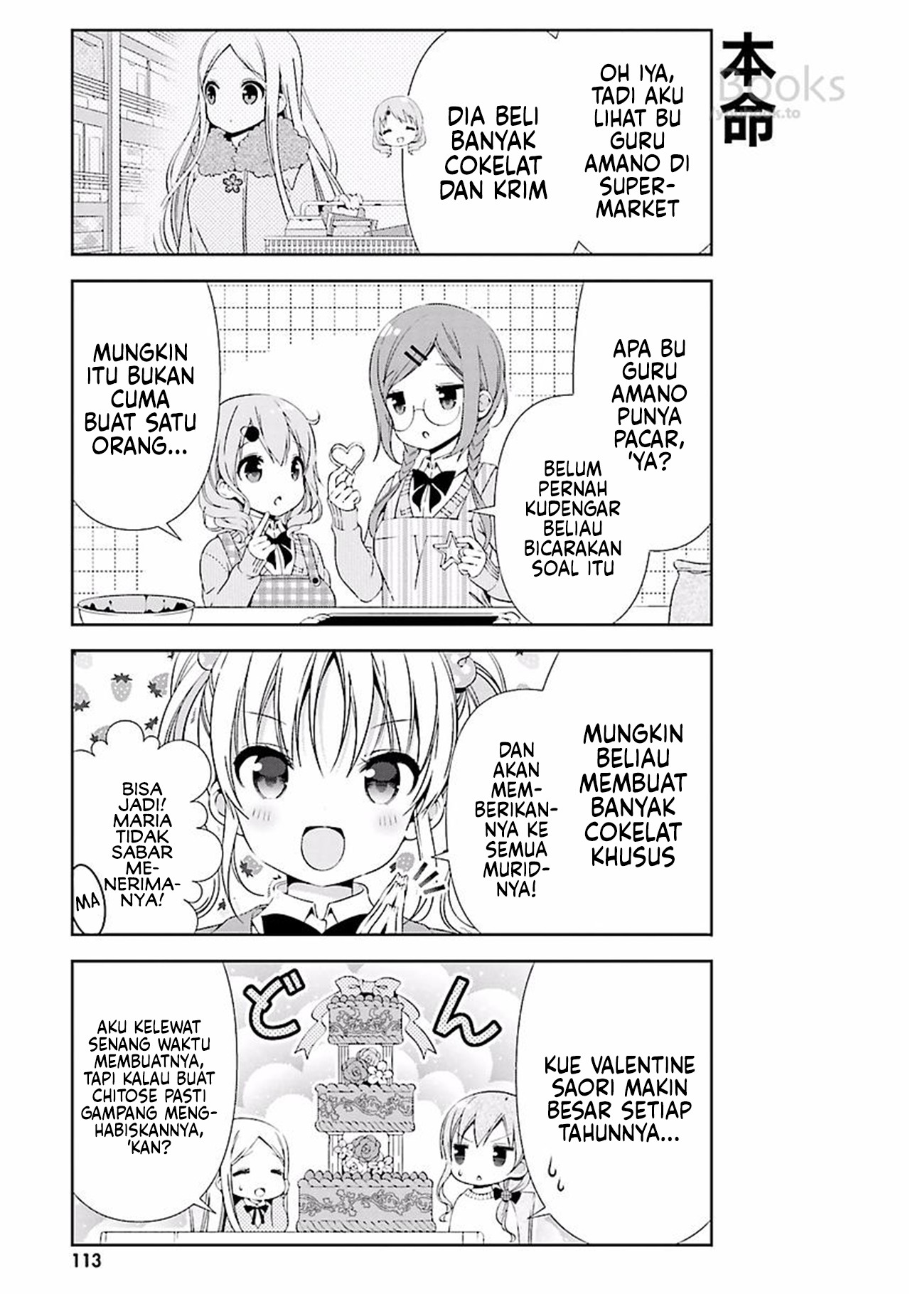 Watashi no Tomodachi ga Sekaiichi Kawaii Chapter 12 - halaman 9