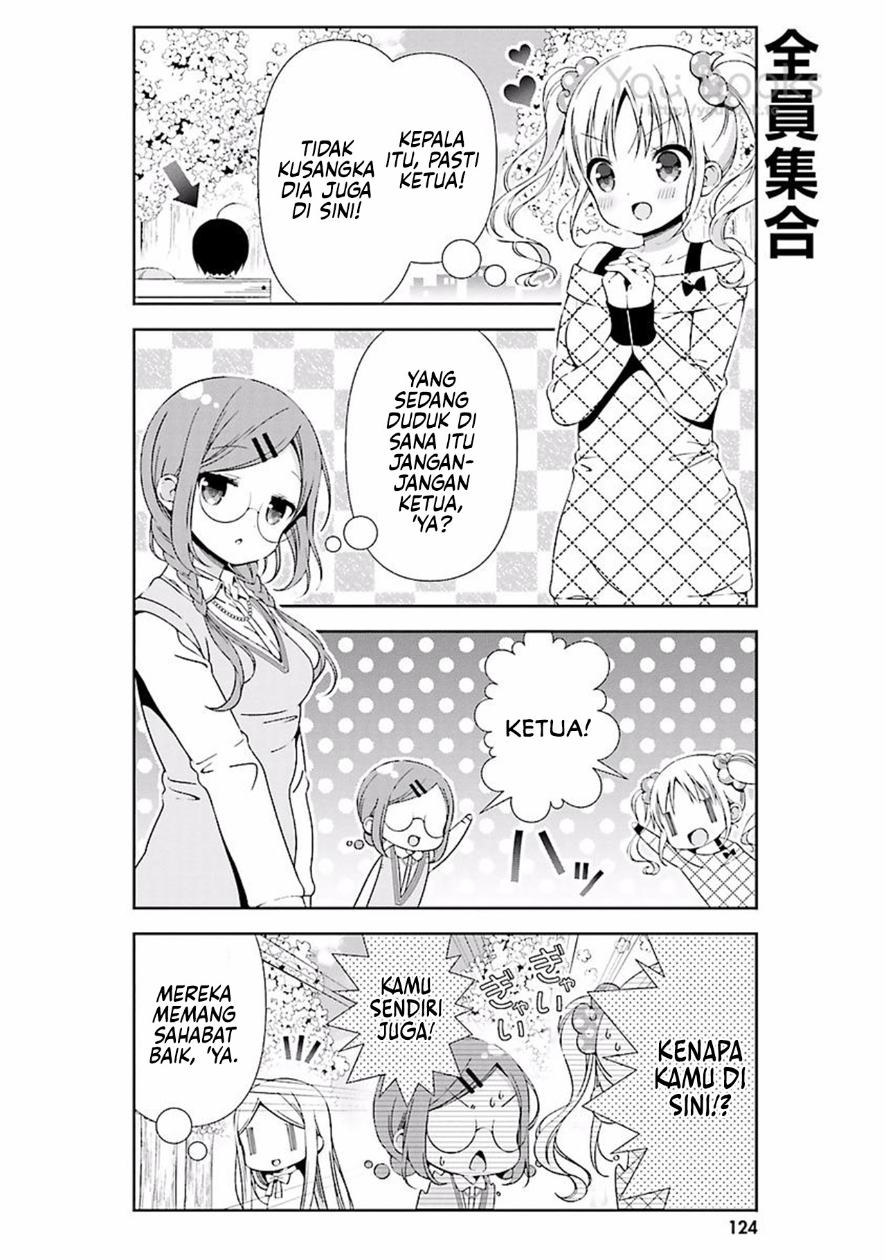 Watashi no Tomodachi ga Sekaiichi Kawaii Chapter 13 - halaman 10