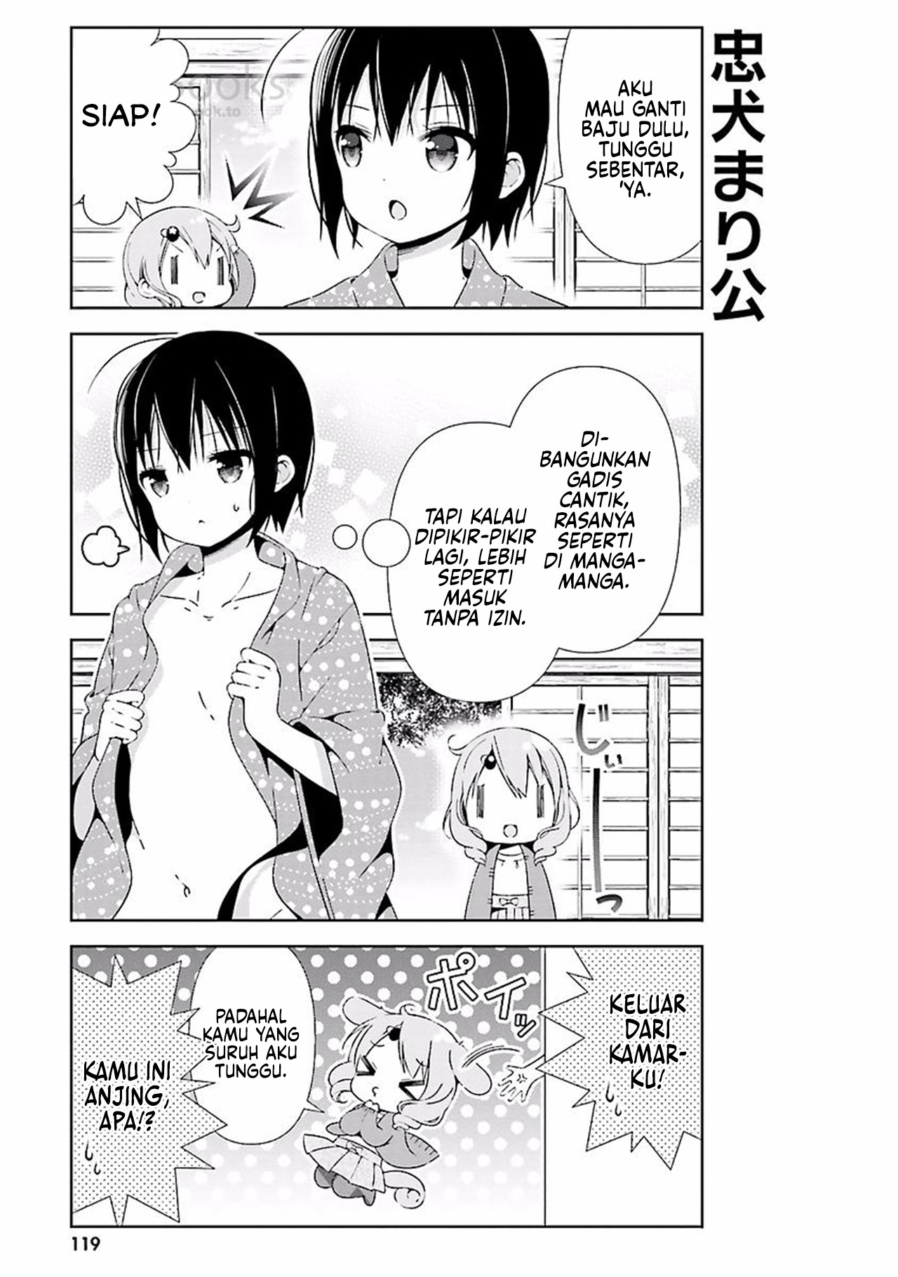 Watashi no Tomodachi ga Sekaiichi Kawaii Chapter 13 - halaman 5
