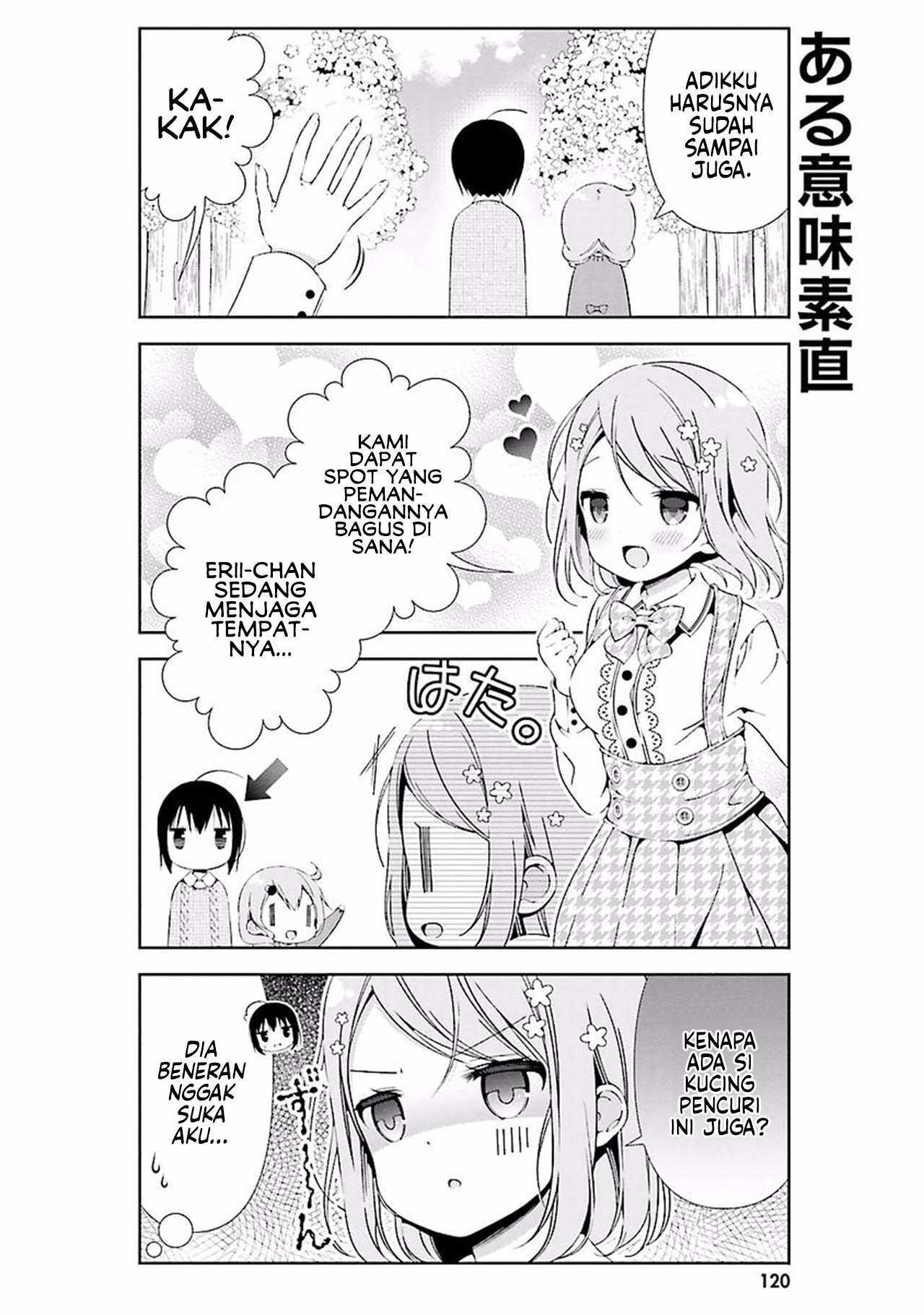 Watashi no Tomodachi ga Sekaiichi Kawaii Chapter 13 - halaman 6