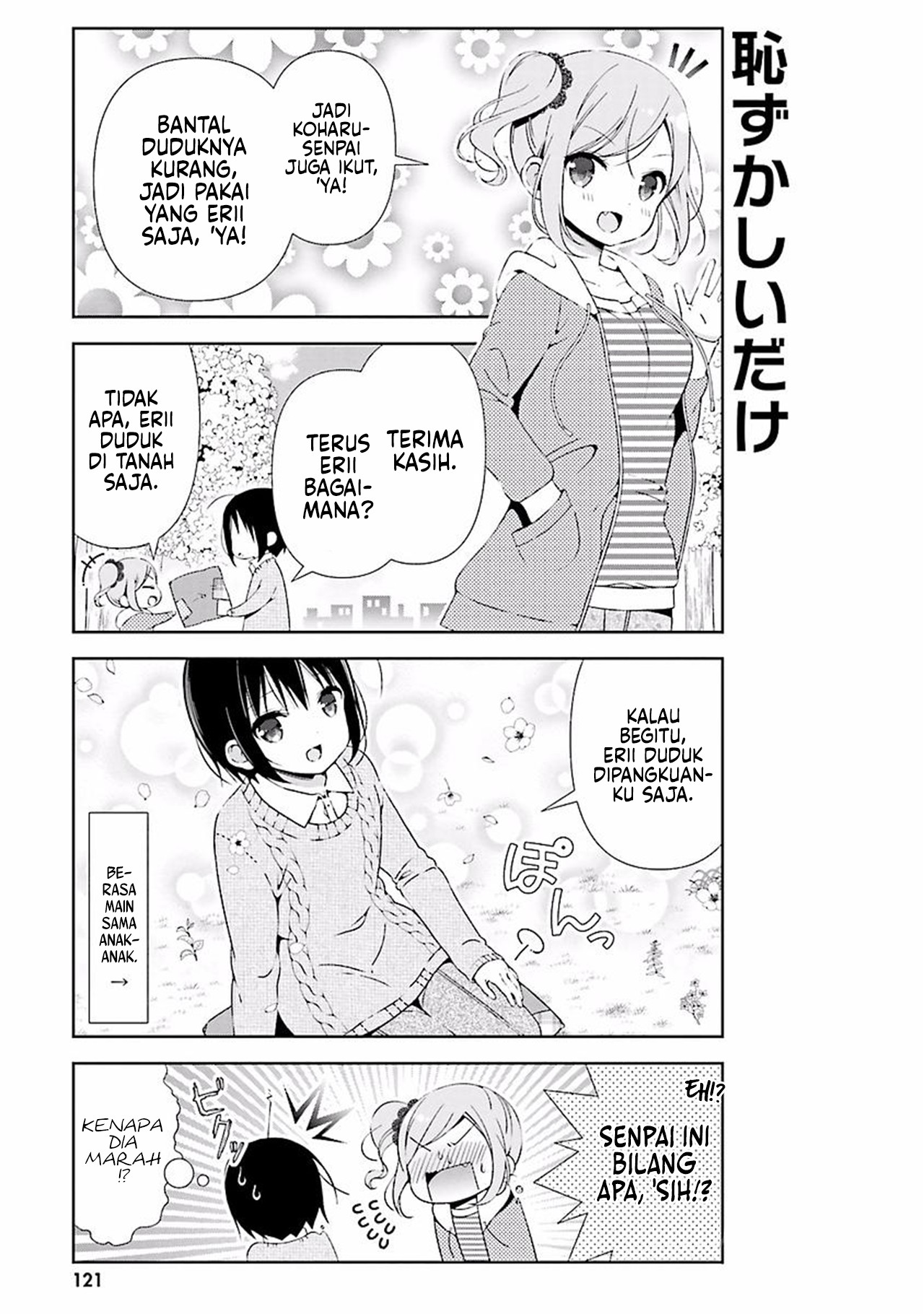Watashi no Tomodachi ga Sekaiichi Kawaii Chapter 13 - halaman 7