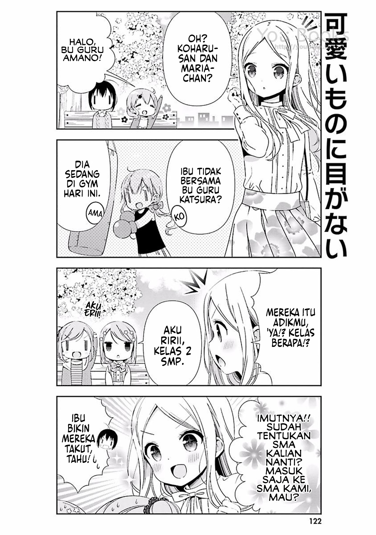 Watashi no Tomodachi ga Sekaiichi Kawaii Chapter 13 - halaman 8