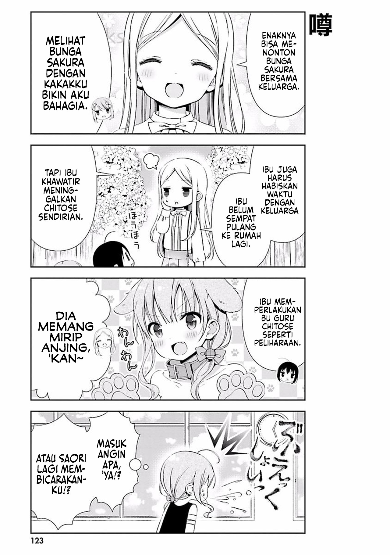 Watashi no Tomodachi ga Sekaiichi Kawaii Chapter 13 - halaman 9