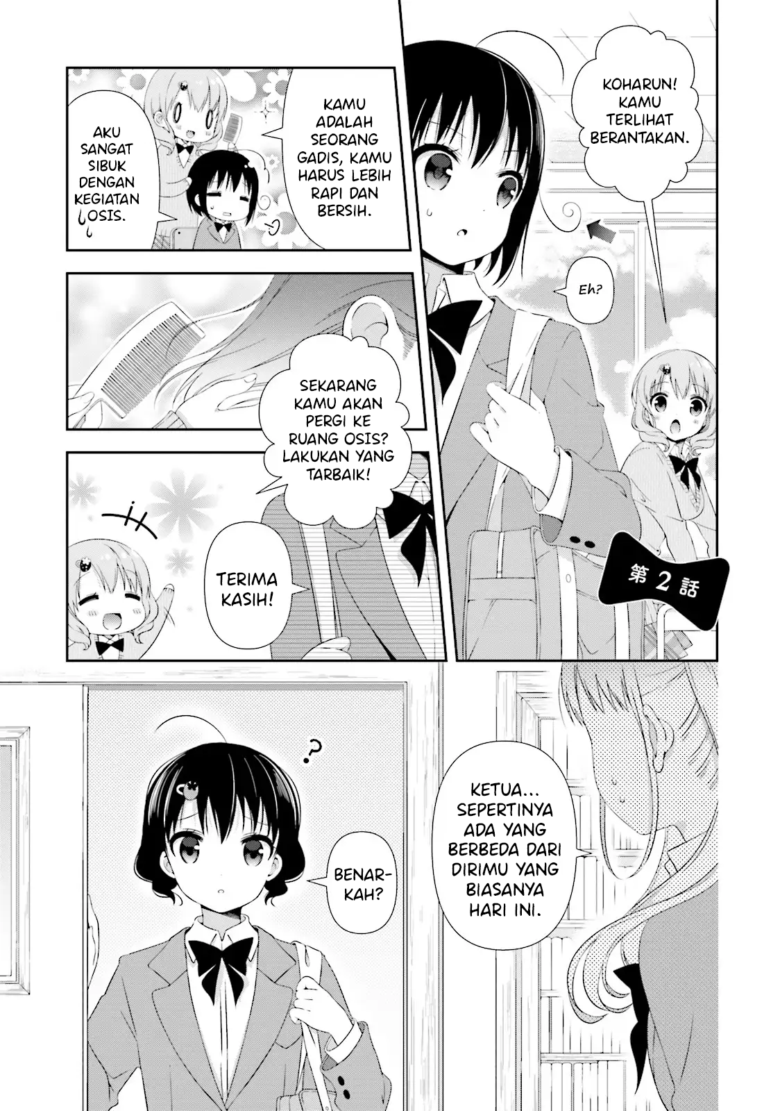 Watashi no Tomodachi ga Sekaiichi Kawaii Chapter 2 - halaman 1