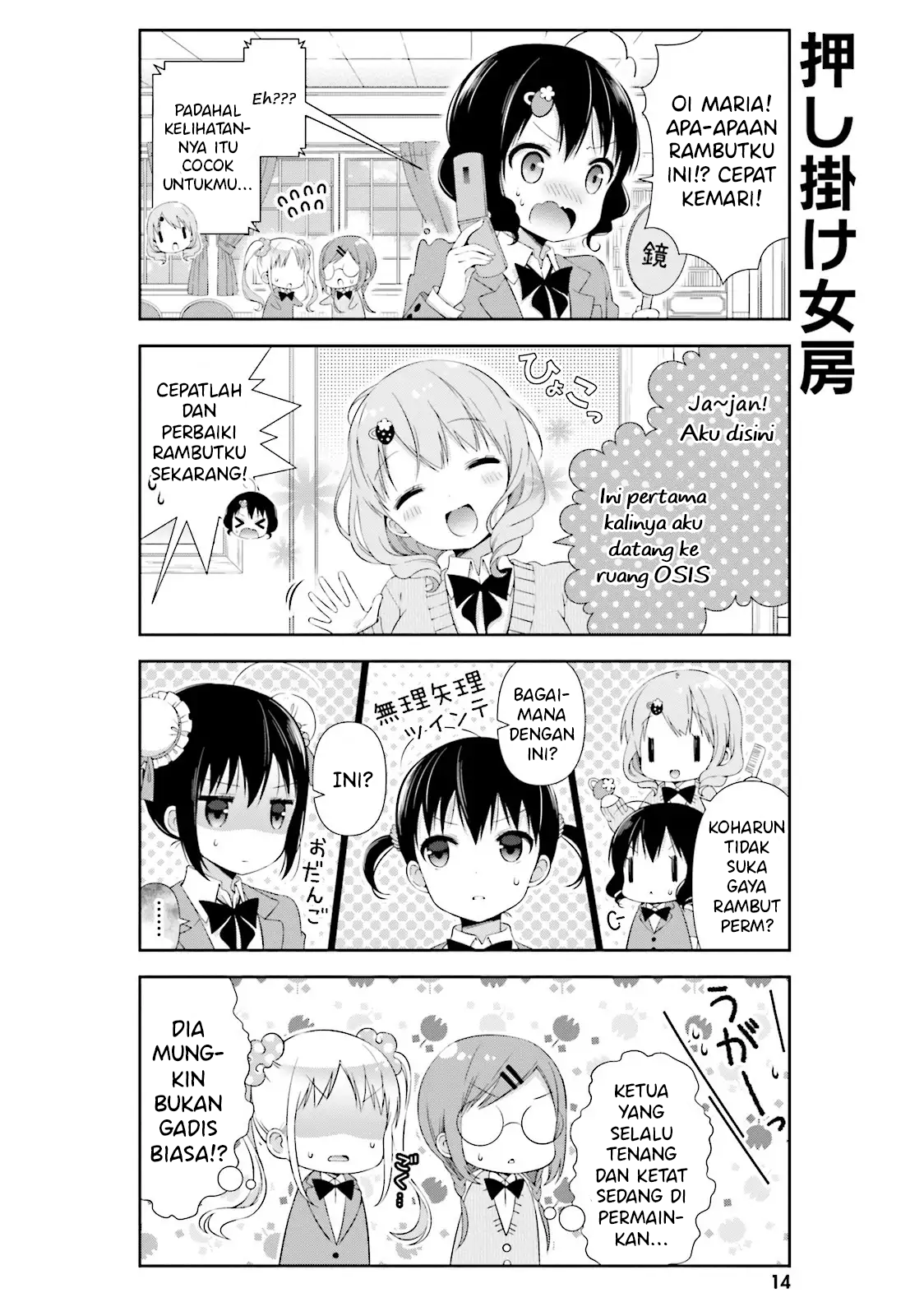 Watashi no Tomodachi ga Sekaiichi Kawaii Chapter 2 - halaman 2