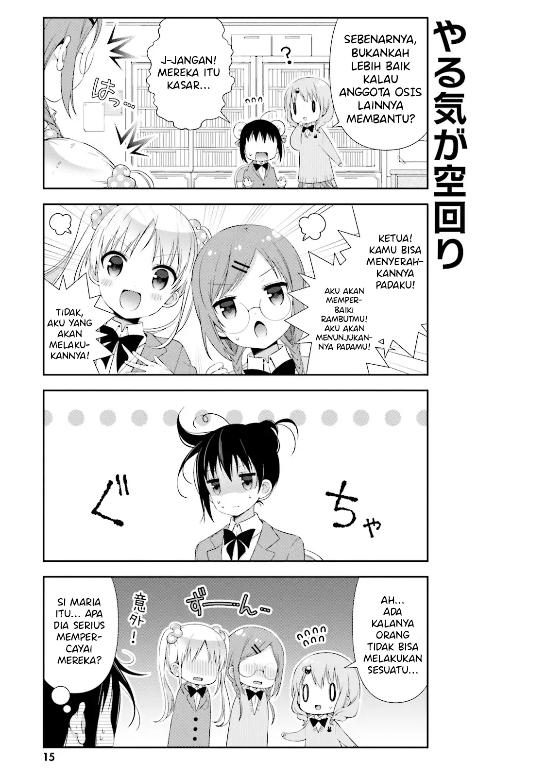 Watashi no Tomodachi ga Sekaiichi Kawaii Chapter 2 - halaman 3