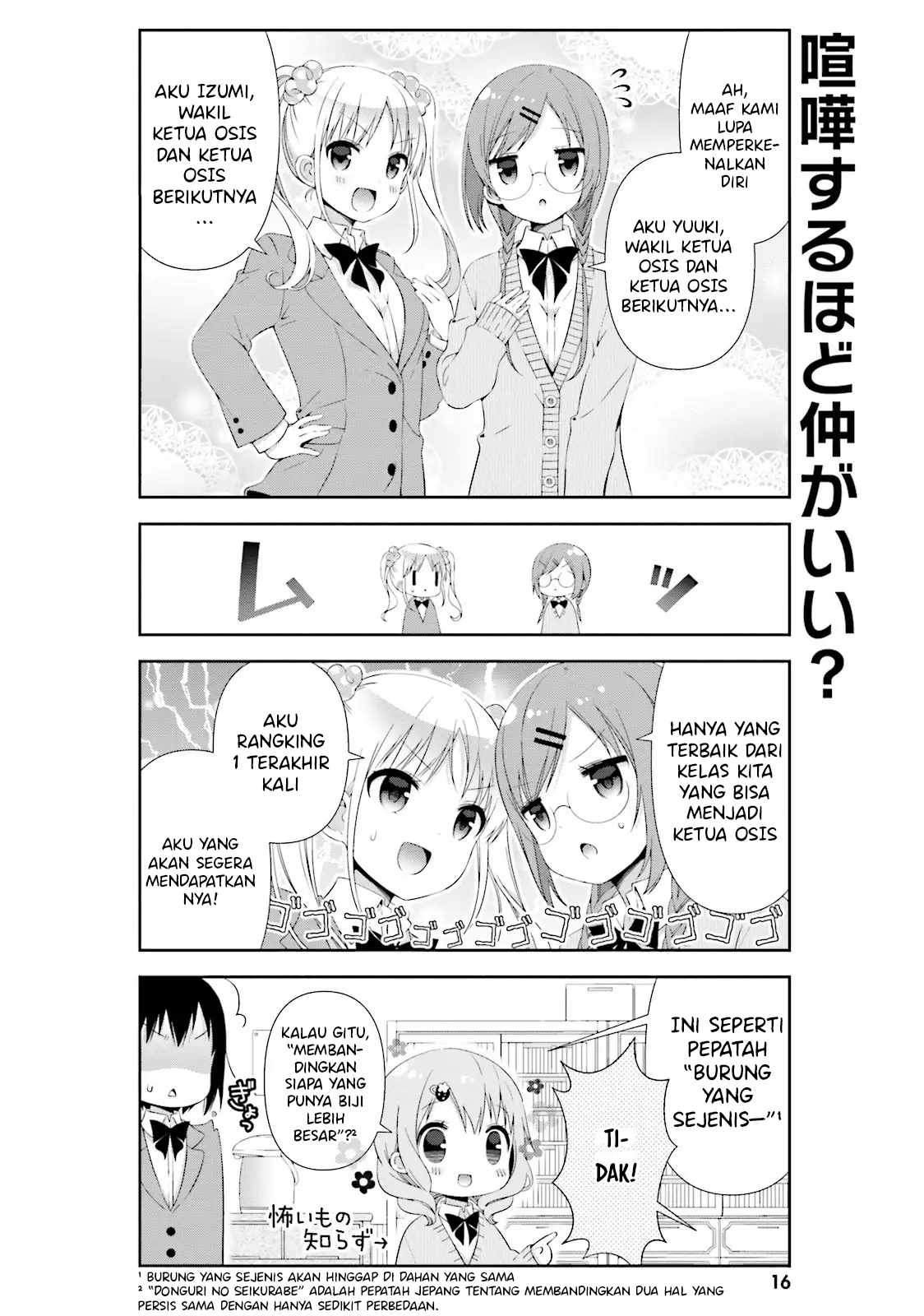 Watashi no Tomodachi ga Sekaiichi Kawaii Chapter 2 - halaman 4