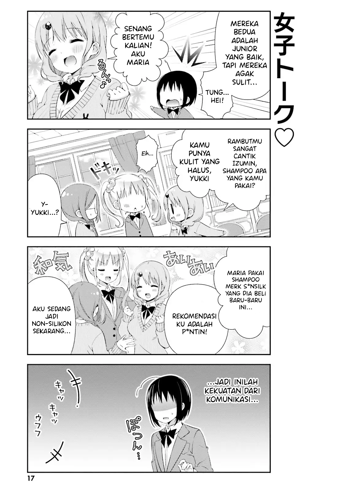 Watashi no Tomodachi ga Sekaiichi Kawaii Chapter 2 - halaman 5
