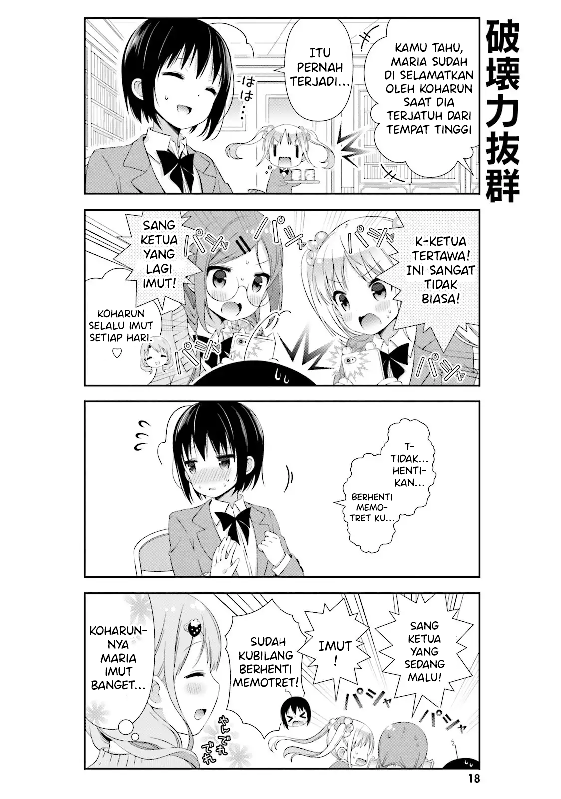 Watashi no Tomodachi ga Sekaiichi Kawaii Chapter 2 - halaman 6
