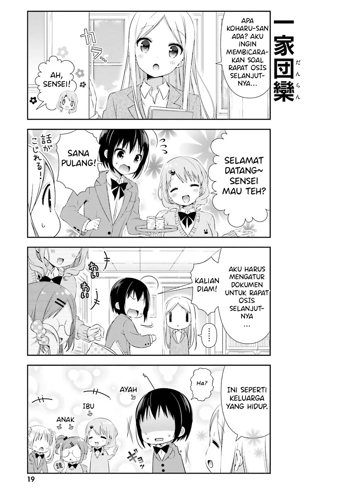 Watashi no Tomodachi ga Sekaiichi Kawaii Chapter 2 - halaman 7