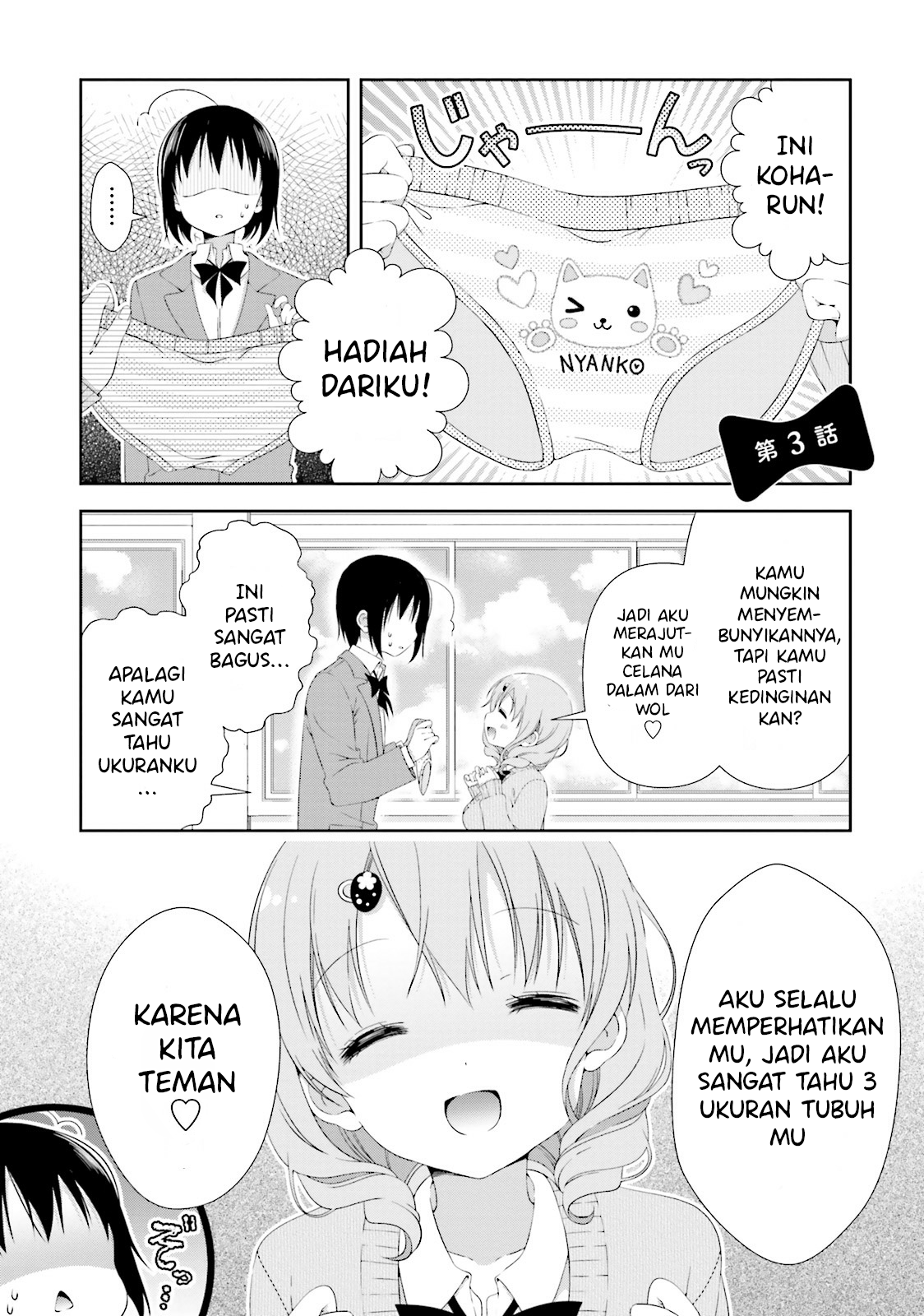 Watashi no Tomodachi ga Sekaiichi Kawaii Chapter 3 - halaman 1