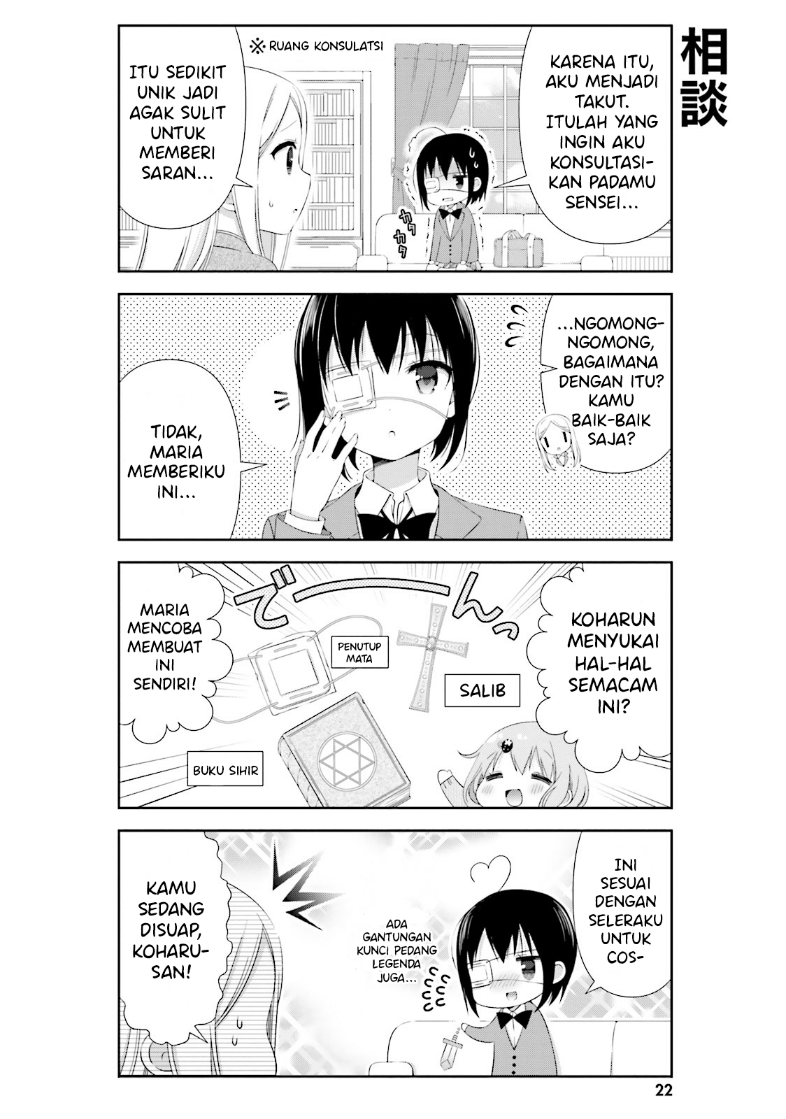 Watashi no Tomodachi ga Sekaiichi Kawaii Chapter 3 - halaman 2