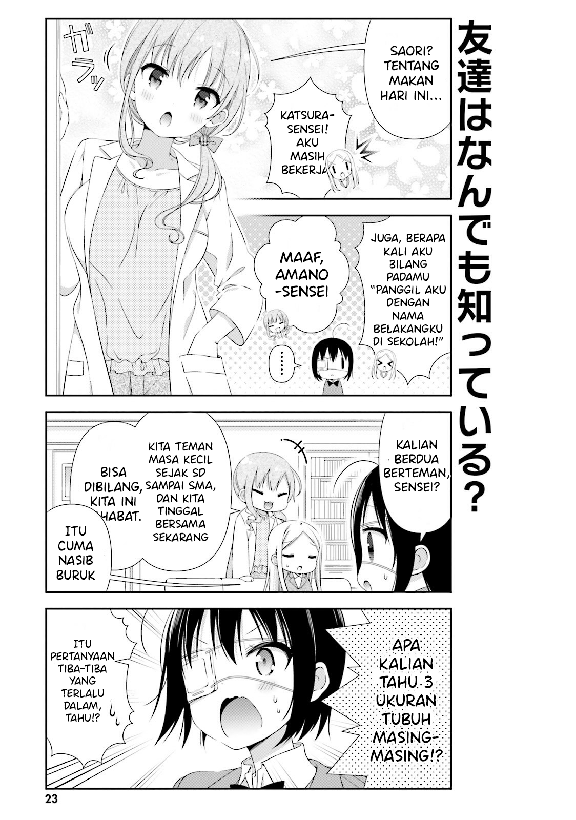Watashi no Tomodachi ga Sekaiichi Kawaii Chapter 3 - halaman 3