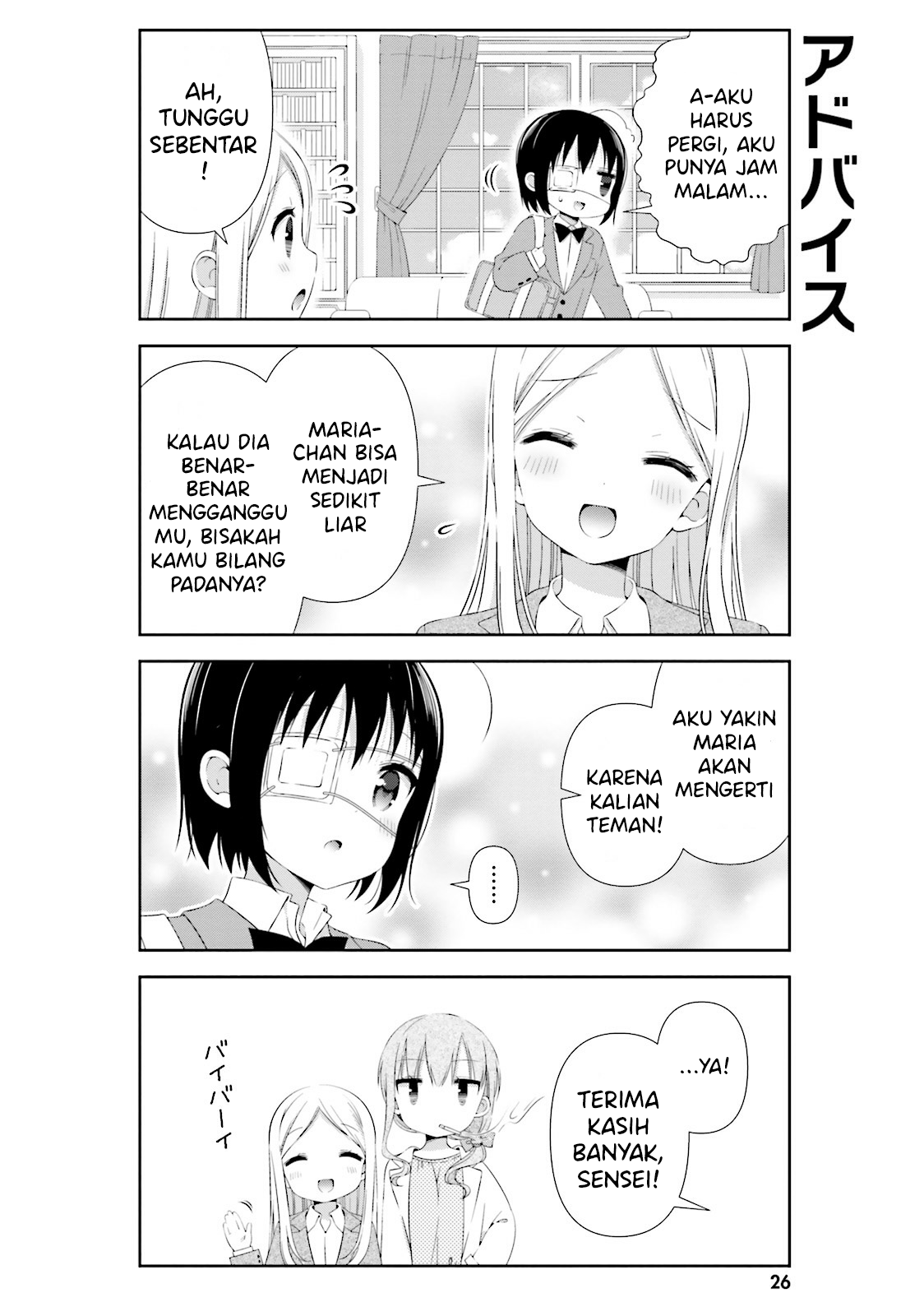 Watashi no Tomodachi ga Sekaiichi Kawaii Chapter 3 - halaman 6