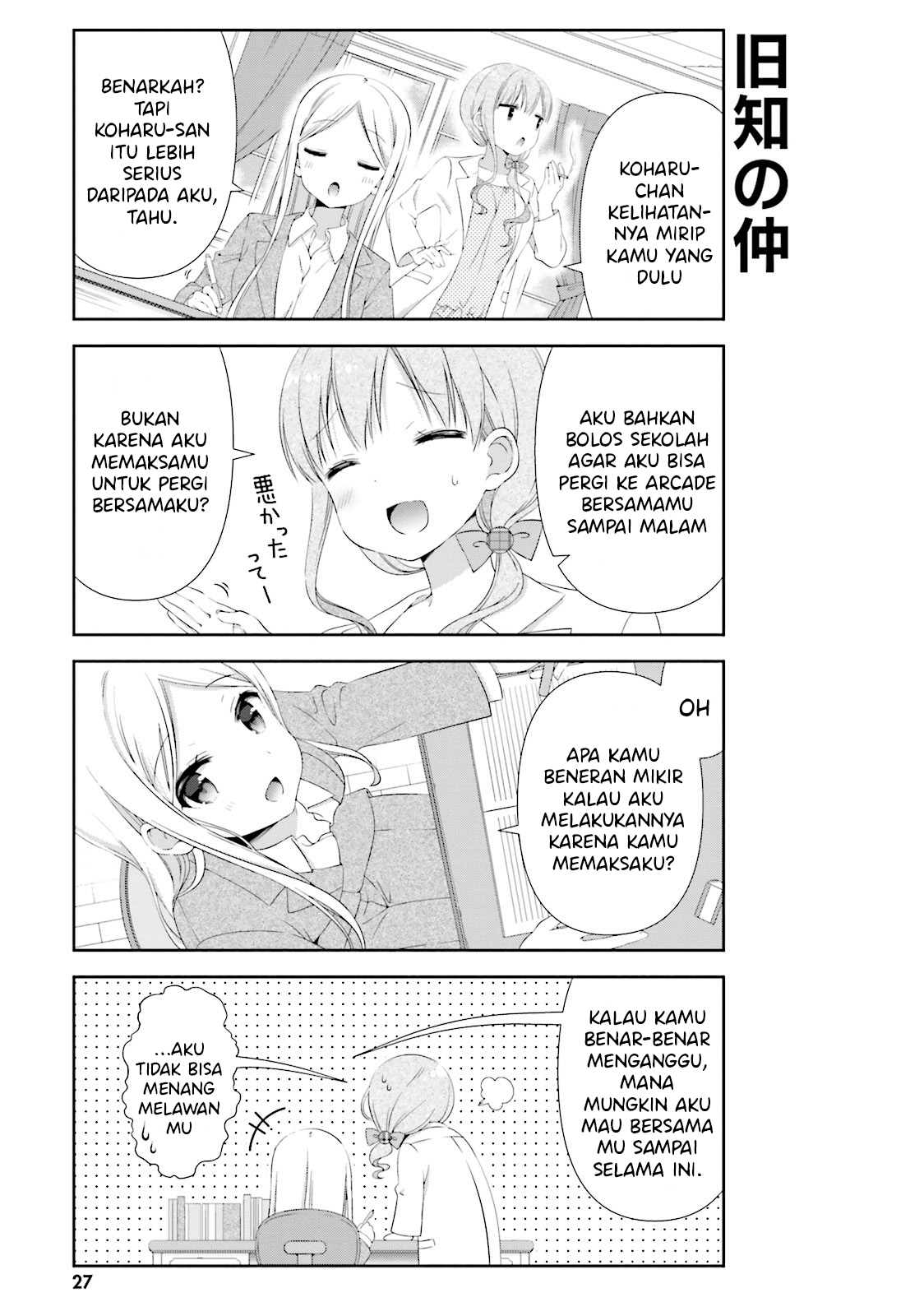 Watashi no Tomodachi ga Sekaiichi Kawaii Chapter 3 - halaman 7