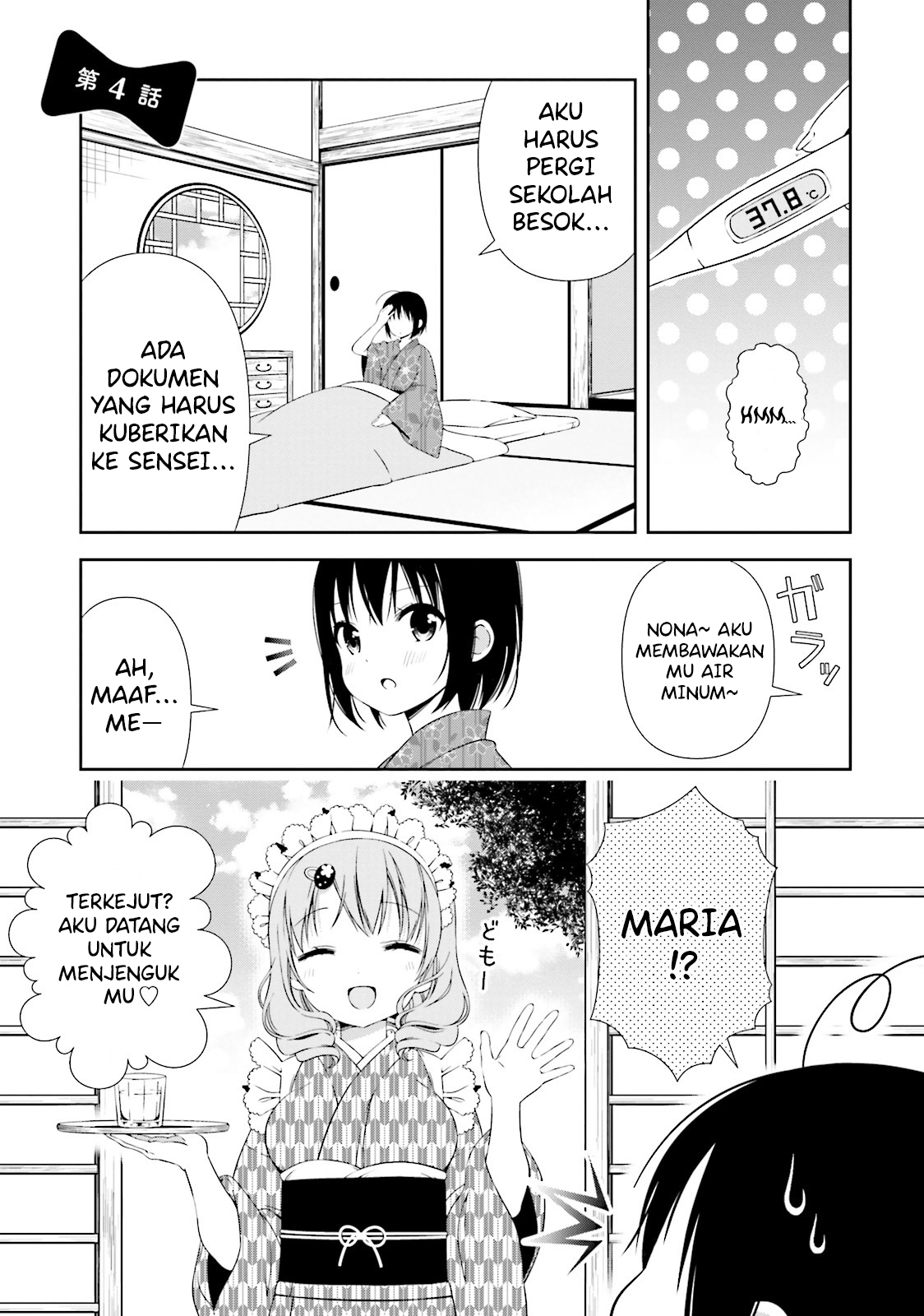 Watashi no Tomodachi ga Sekaiichi Kawaii Chapter 4 - halaman 3