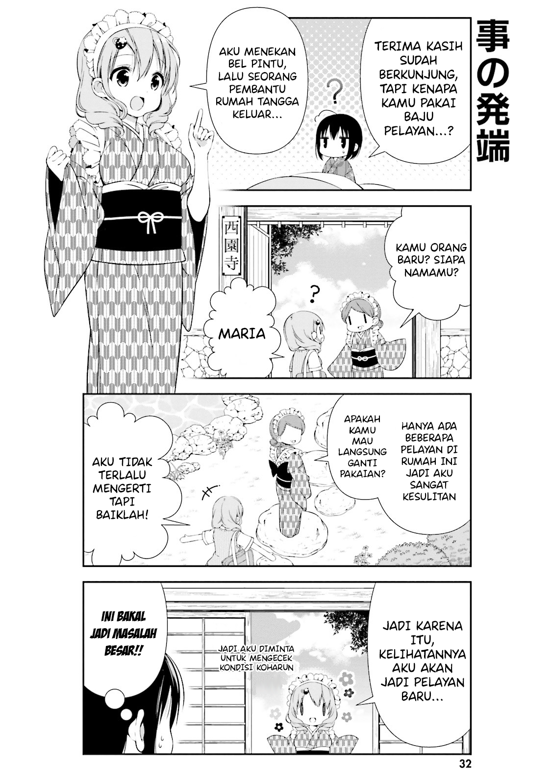 Watashi no Tomodachi ga Sekaiichi Kawaii Chapter 4 - halaman 4