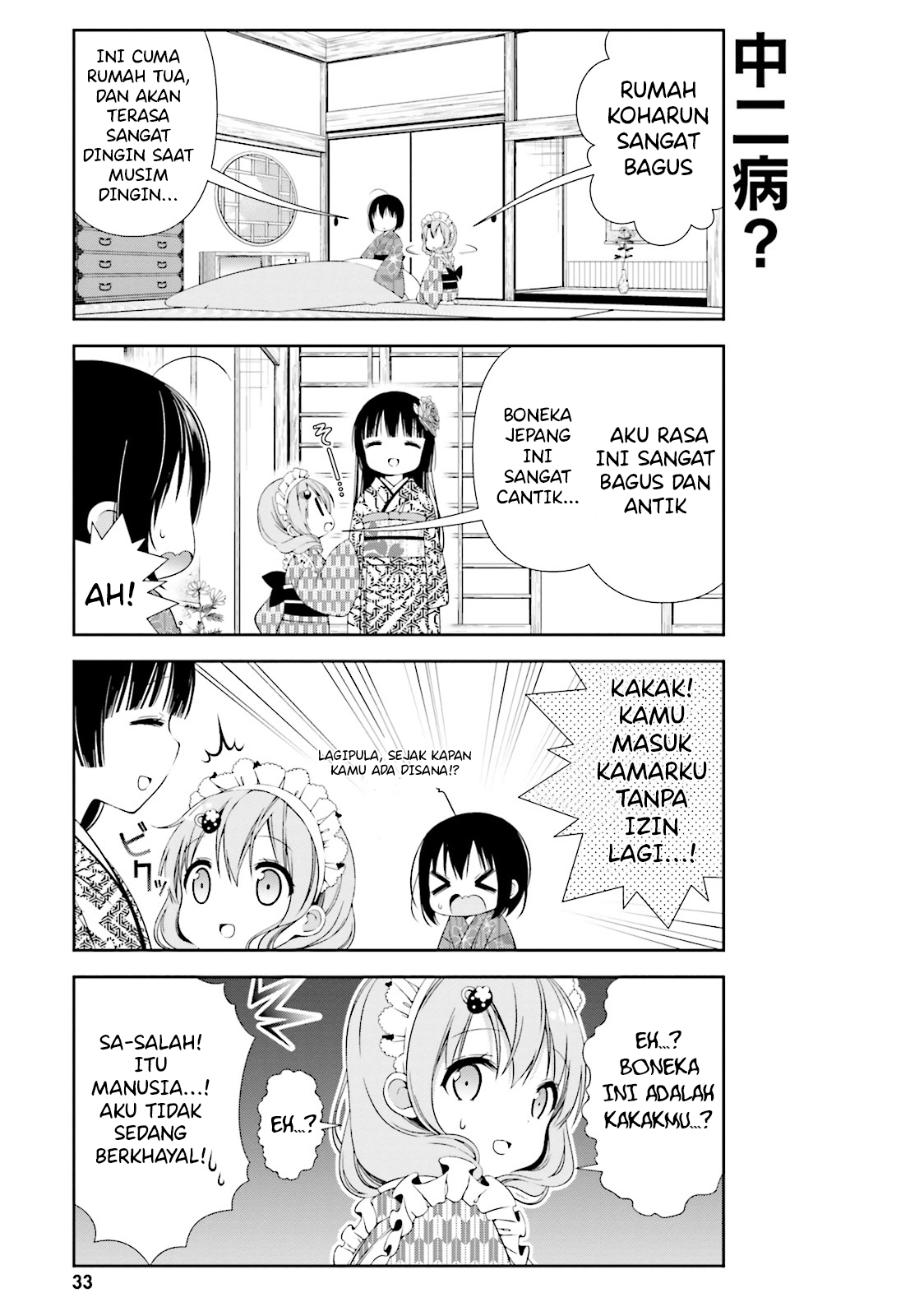 Watashi no Tomodachi ga Sekaiichi Kawaii Chapter 4 - halaman 5