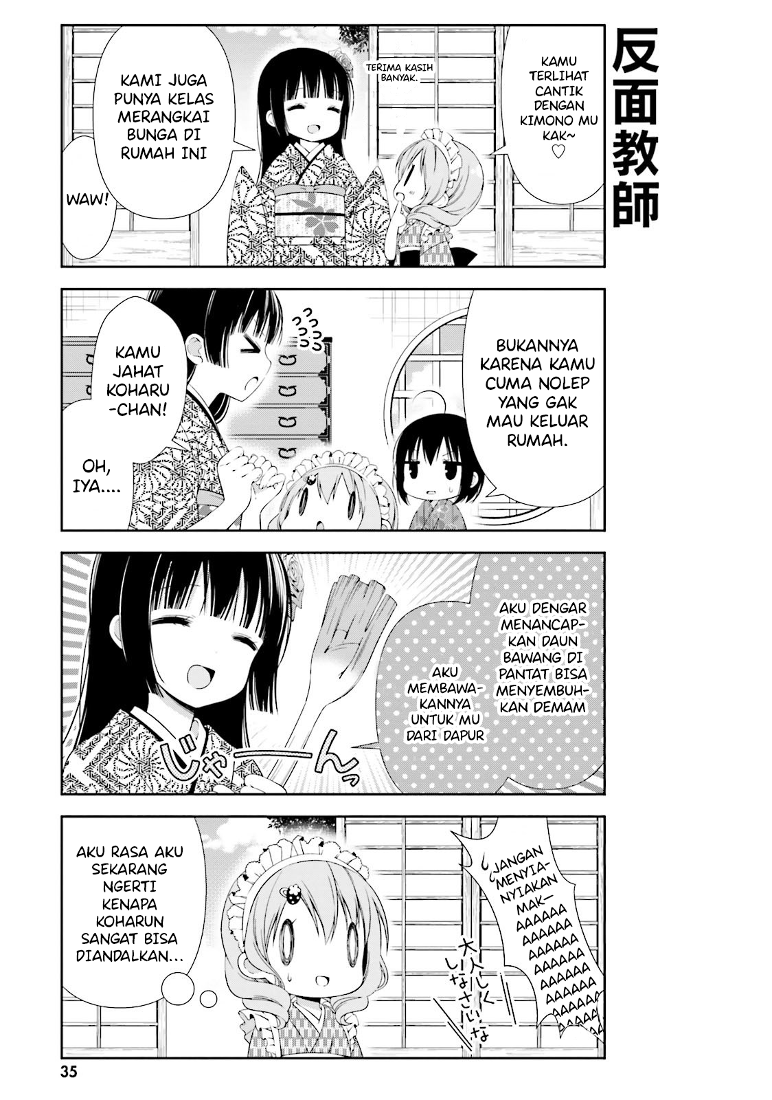 Watashi no Tomodachi ga Sekaiichi Kawaii Chapter 4 - halaman 7