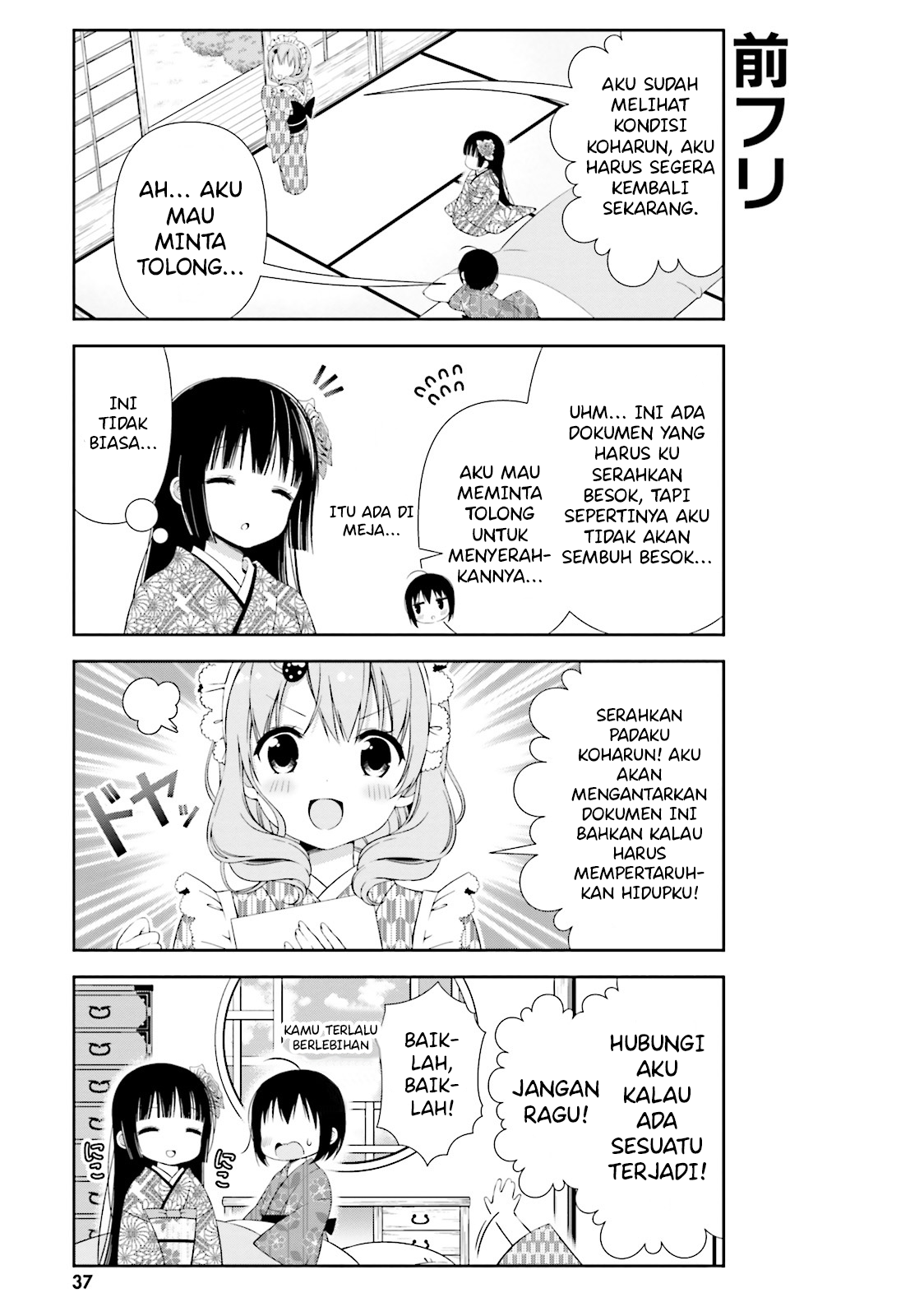 Watashi no Tomodachi ga Sekaiichi Kawaii Chapter 4 - halaman 9