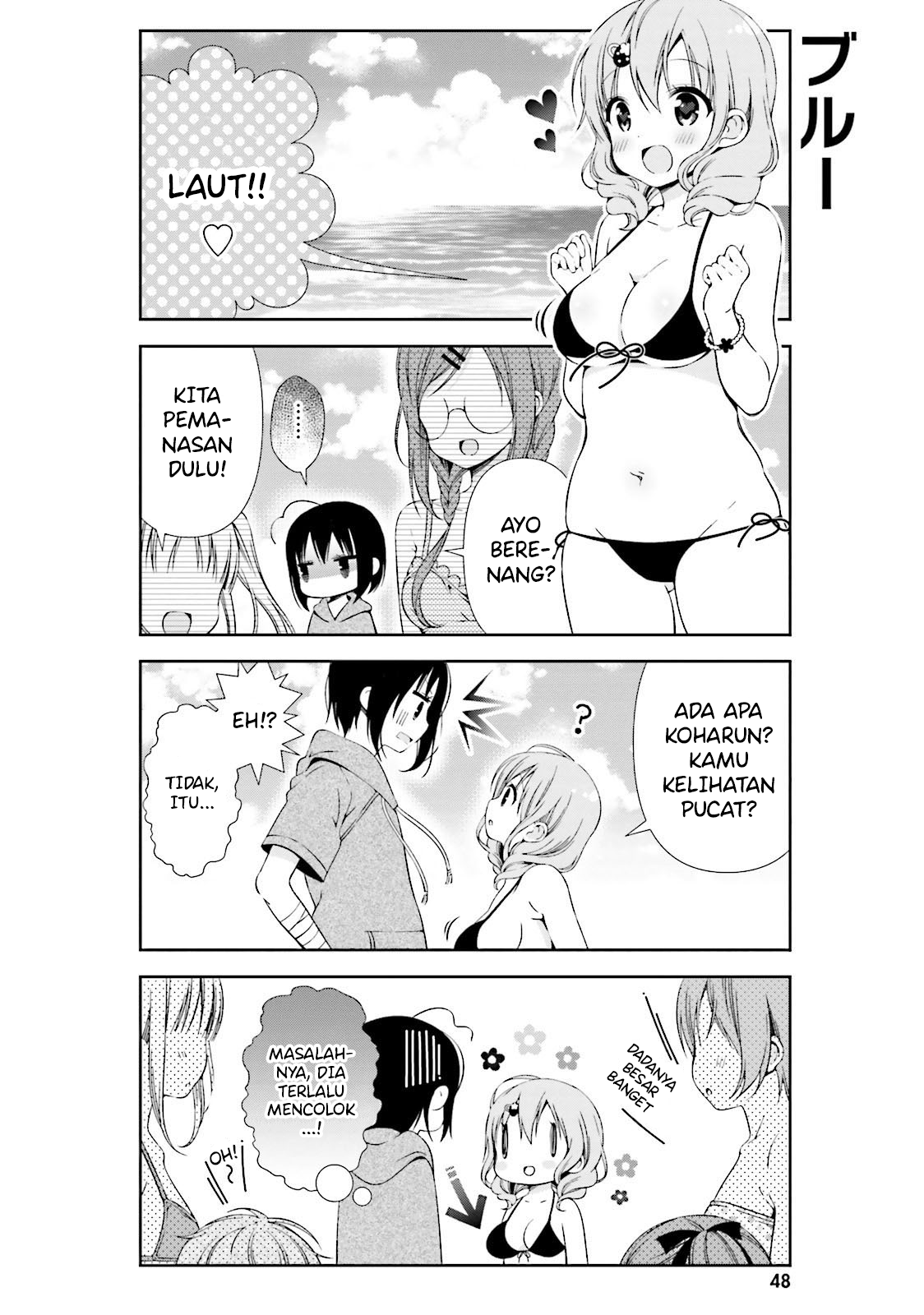 Watashi no Tomodachi ga Sekaiichi Kawaii Chapter 6 - halaman 3