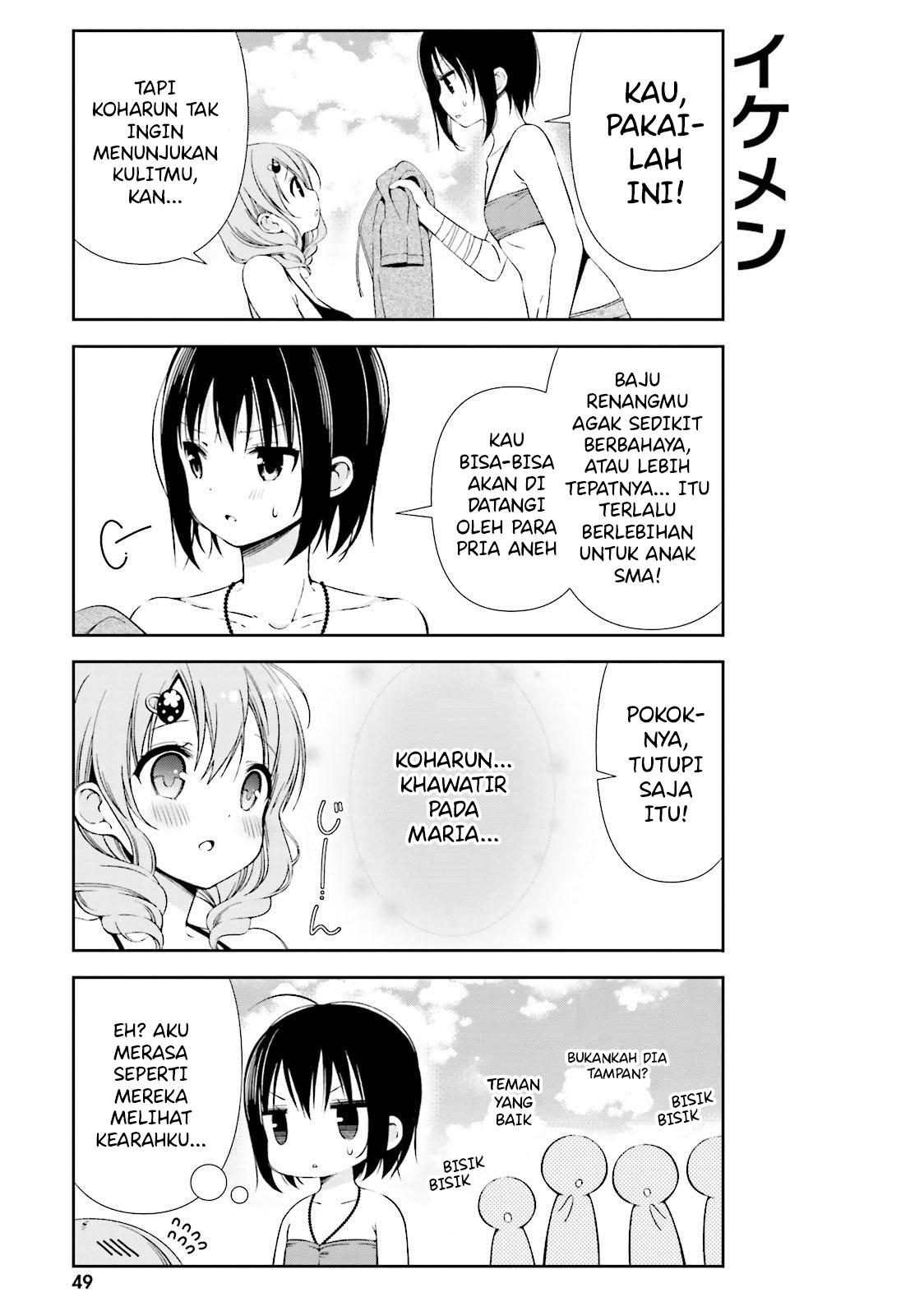 Watashi no Tomodachi ga Sekaiichi Kawaii Chapter 6 - halaman 4