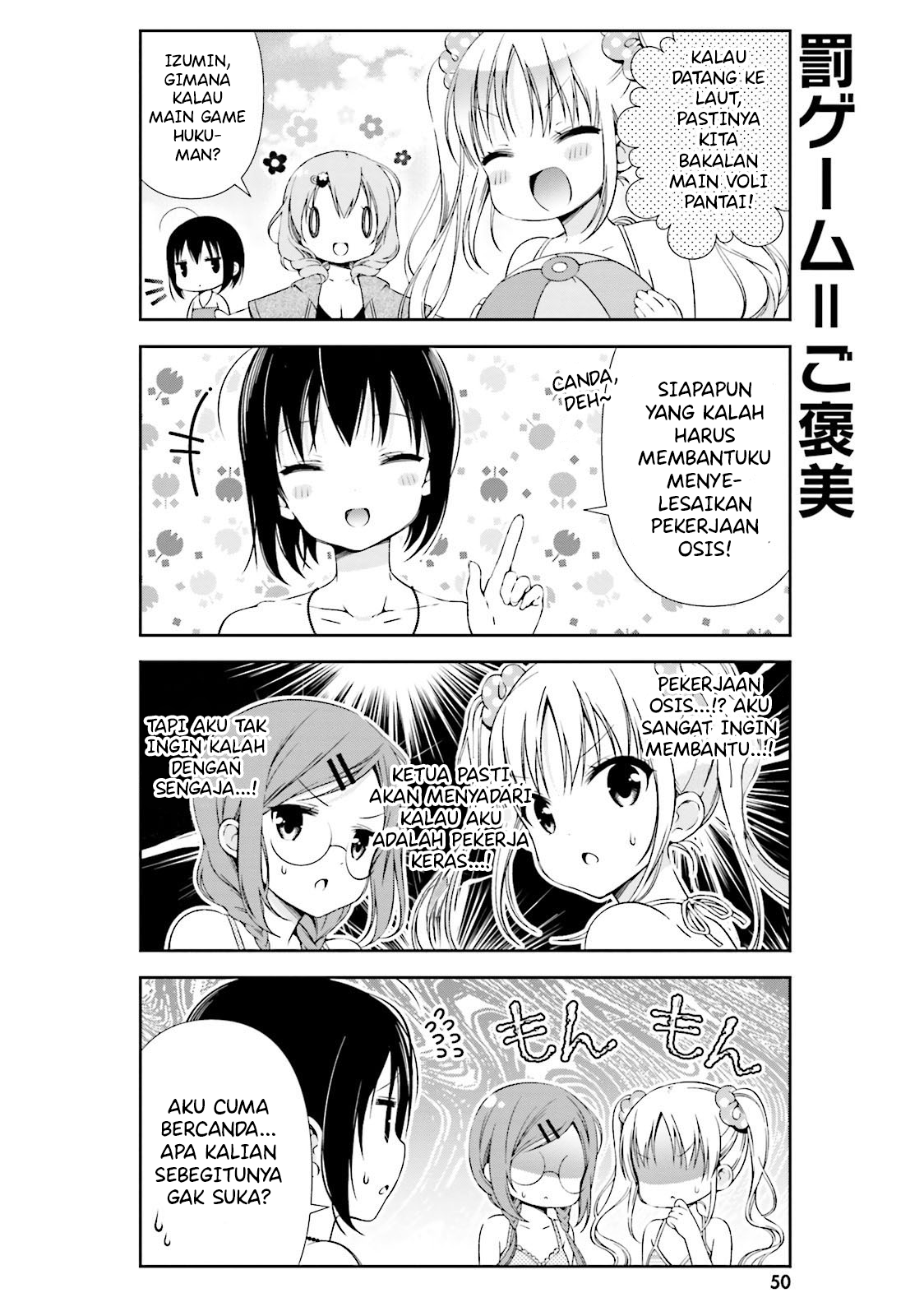 Watashi no Tomodachi ga Sekaiichi Kawaii Chapter 6 - halaman 5
