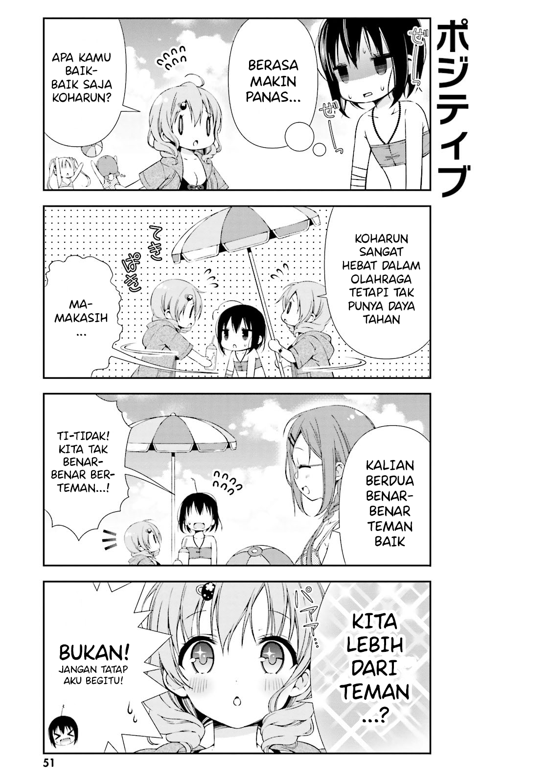Watashi no Tomodachi ga Sekaiichi Kawaii Chapter 6 - halaman 6