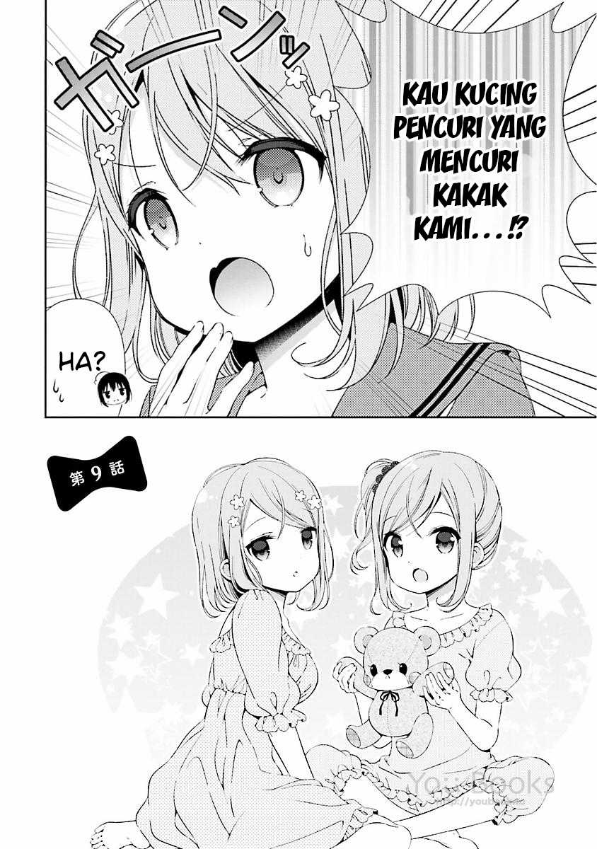 Watashi no Tomodachi ga Sekaiichi Kawaii Chapter 9 - halaman 3