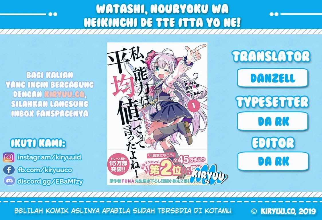 Watashi, Nouryoku wa Heikinchi de tte Itta yo ne! Chapter 3 - halaman 1