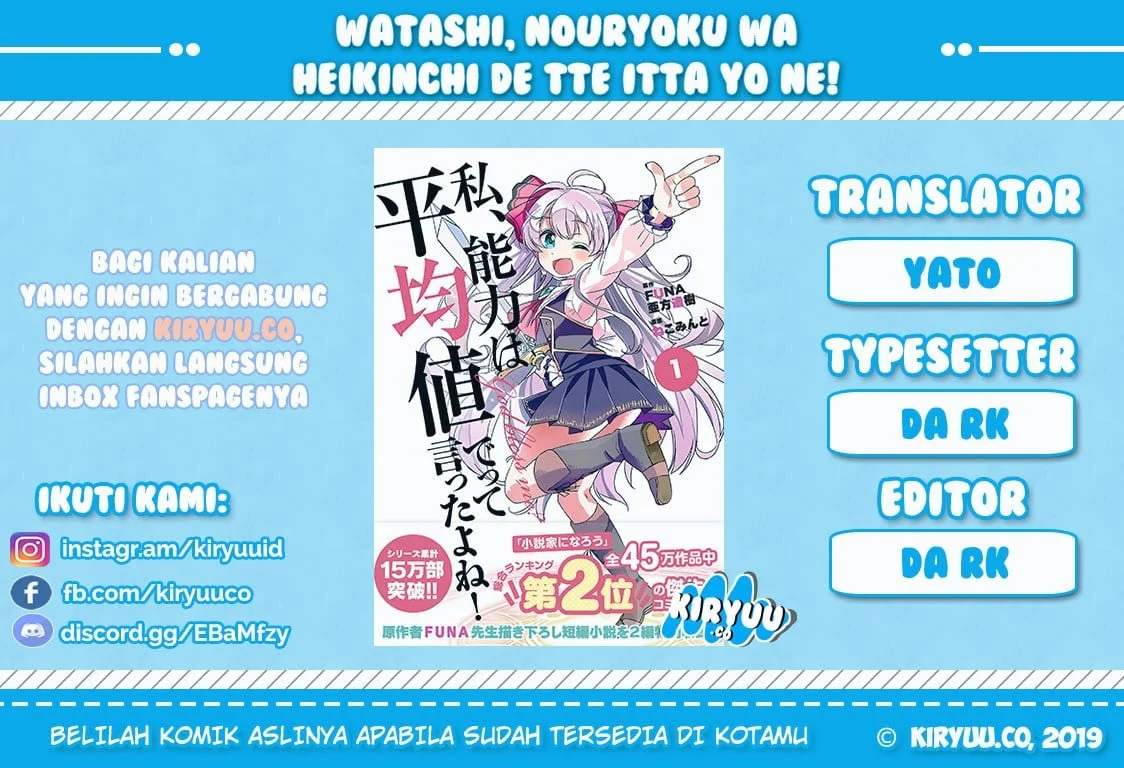 Watashi, Nouryoku wa Heikinchi de tte Itta yo ne! Chapter 5 - halaman 1