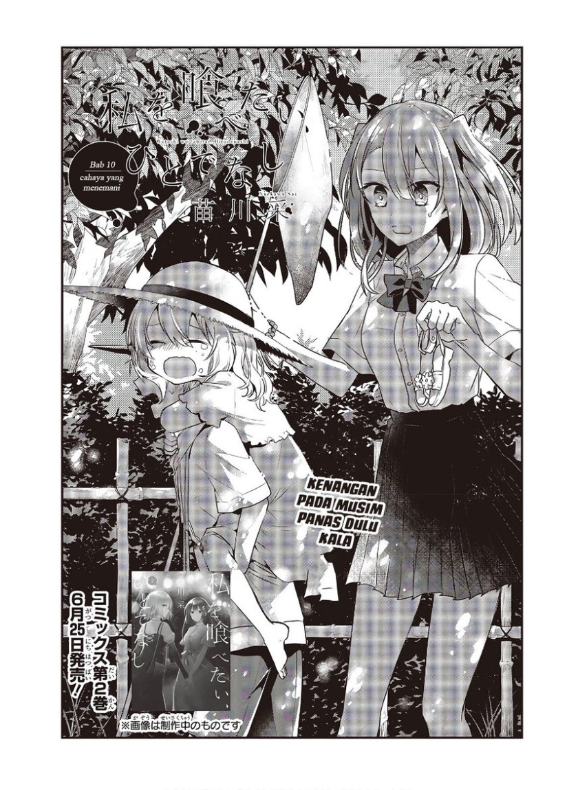 Watashi o Tabetai, Hitodenashi Chapter 10 - halaman 4