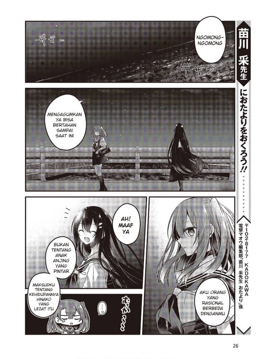 Watashi o Tabetai, Hitodenashi Chapter 11 - halaman 24