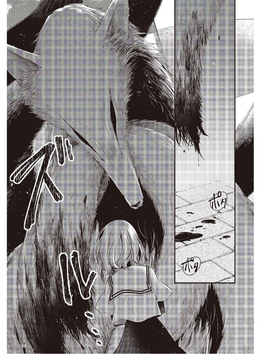 Watashi o Tabetai, Hitodenashi Chapter 11 - halaman 8