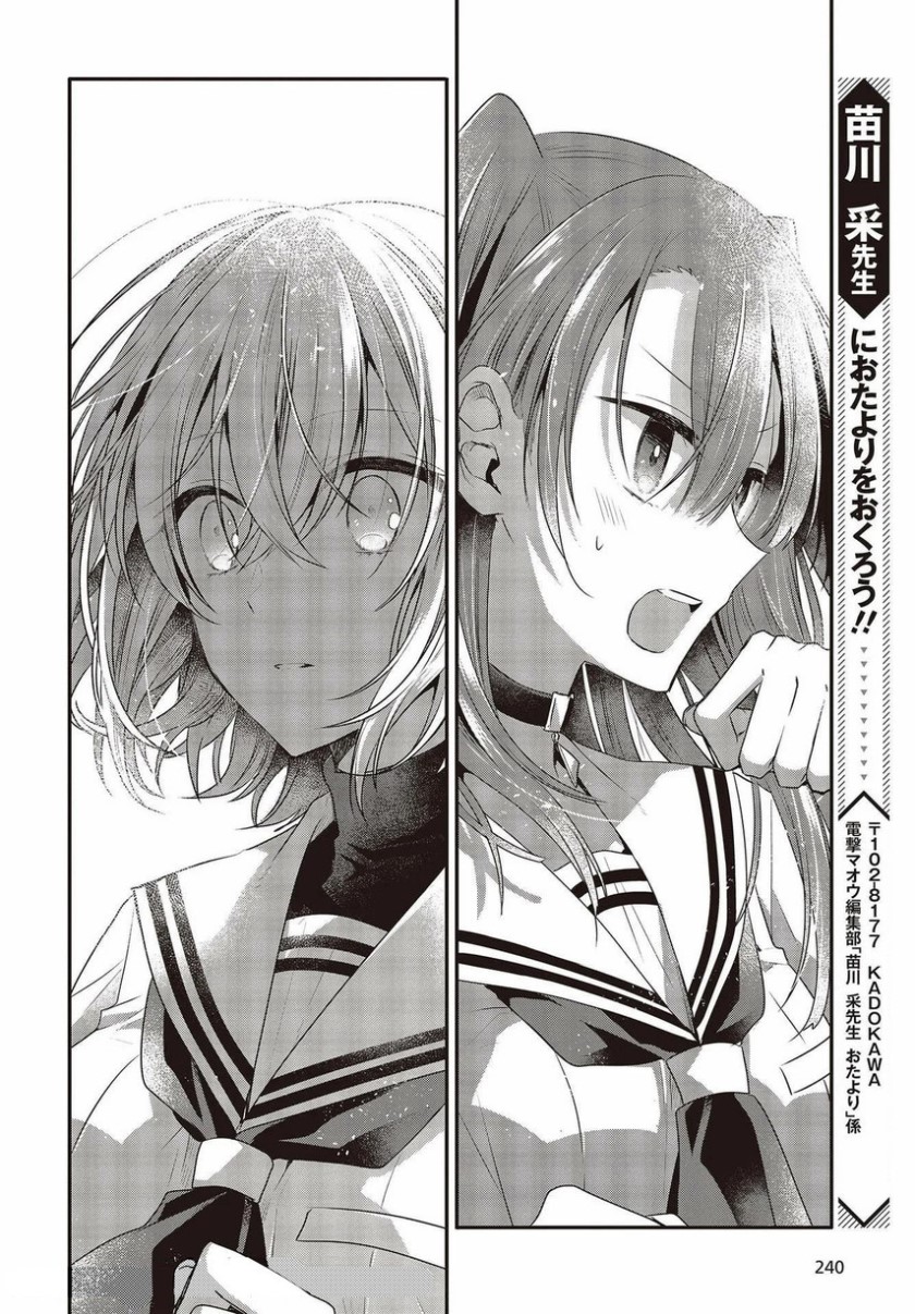 Watashi o Tabetai, Hitodenashi Chapter 12.5 - halaman 10