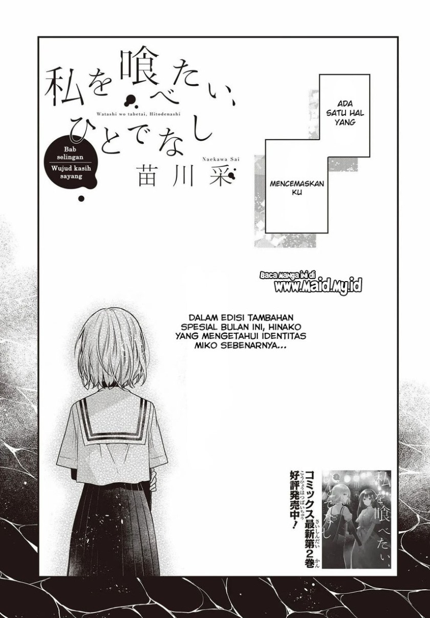 Watashi o Tabetai, Hitodenashi Chapter 12.5 - halaman 3