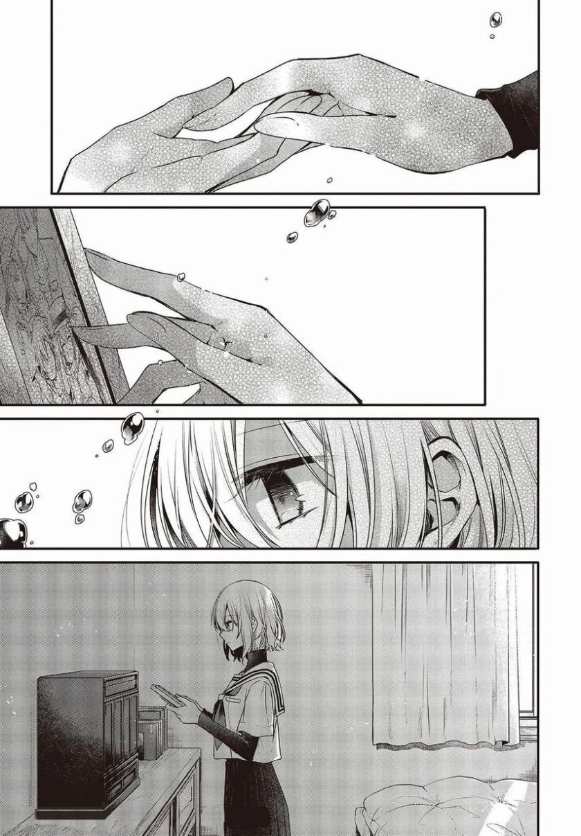 Watashi o Tabetai, Hitodenashi Chapter 12.5 - halaman 5